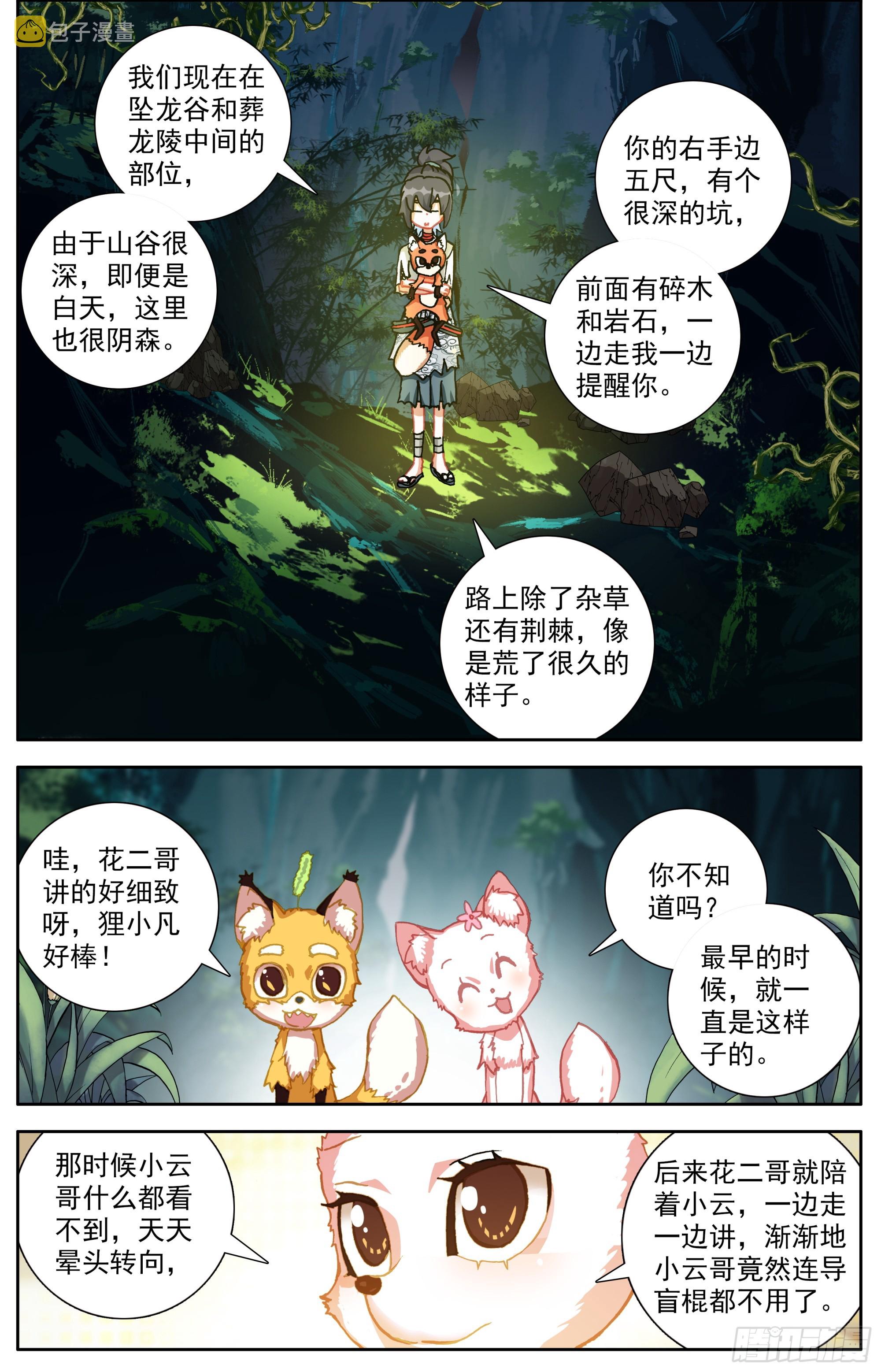 32 巨大的龙骨8