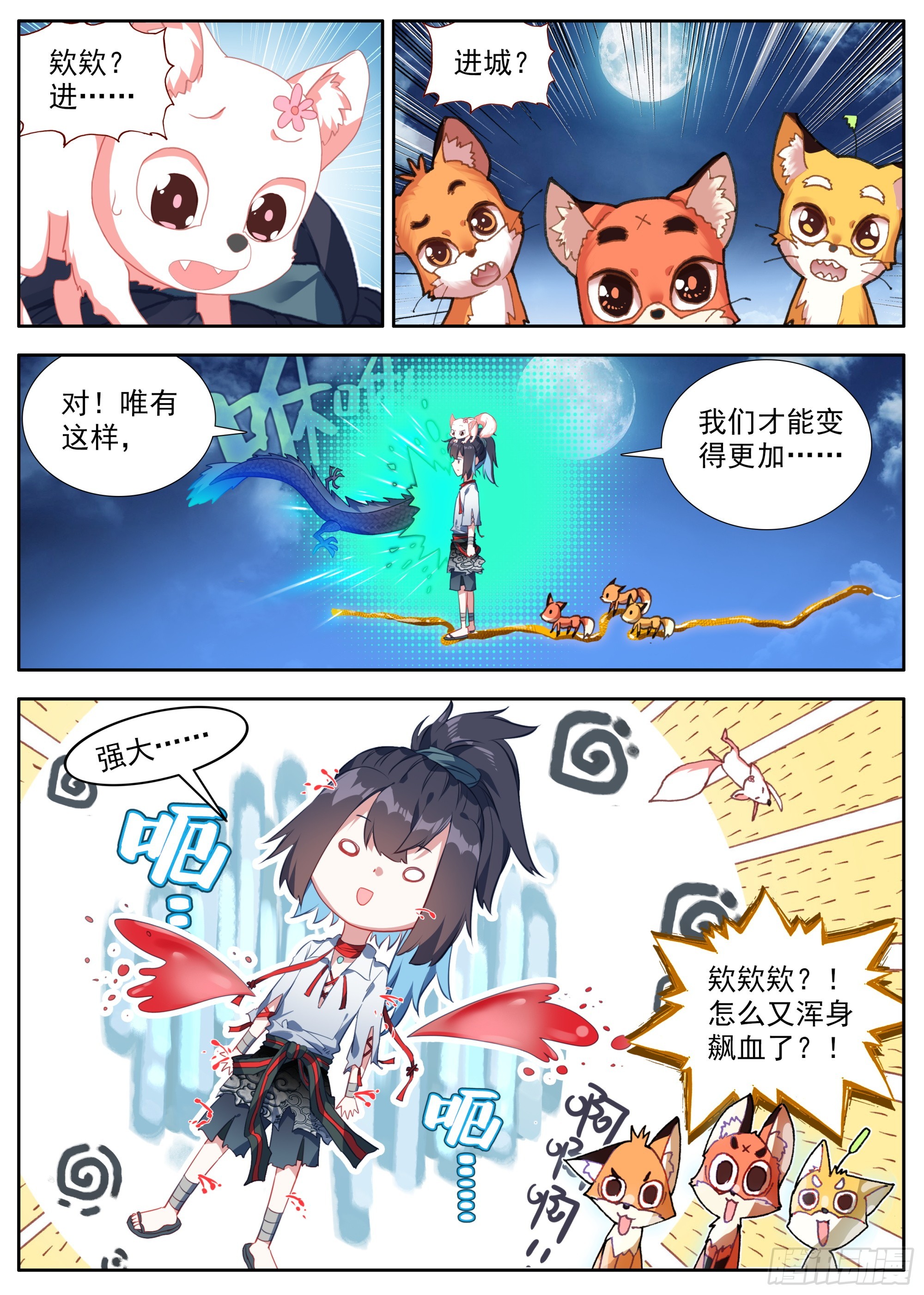 29 秘密跟踪2