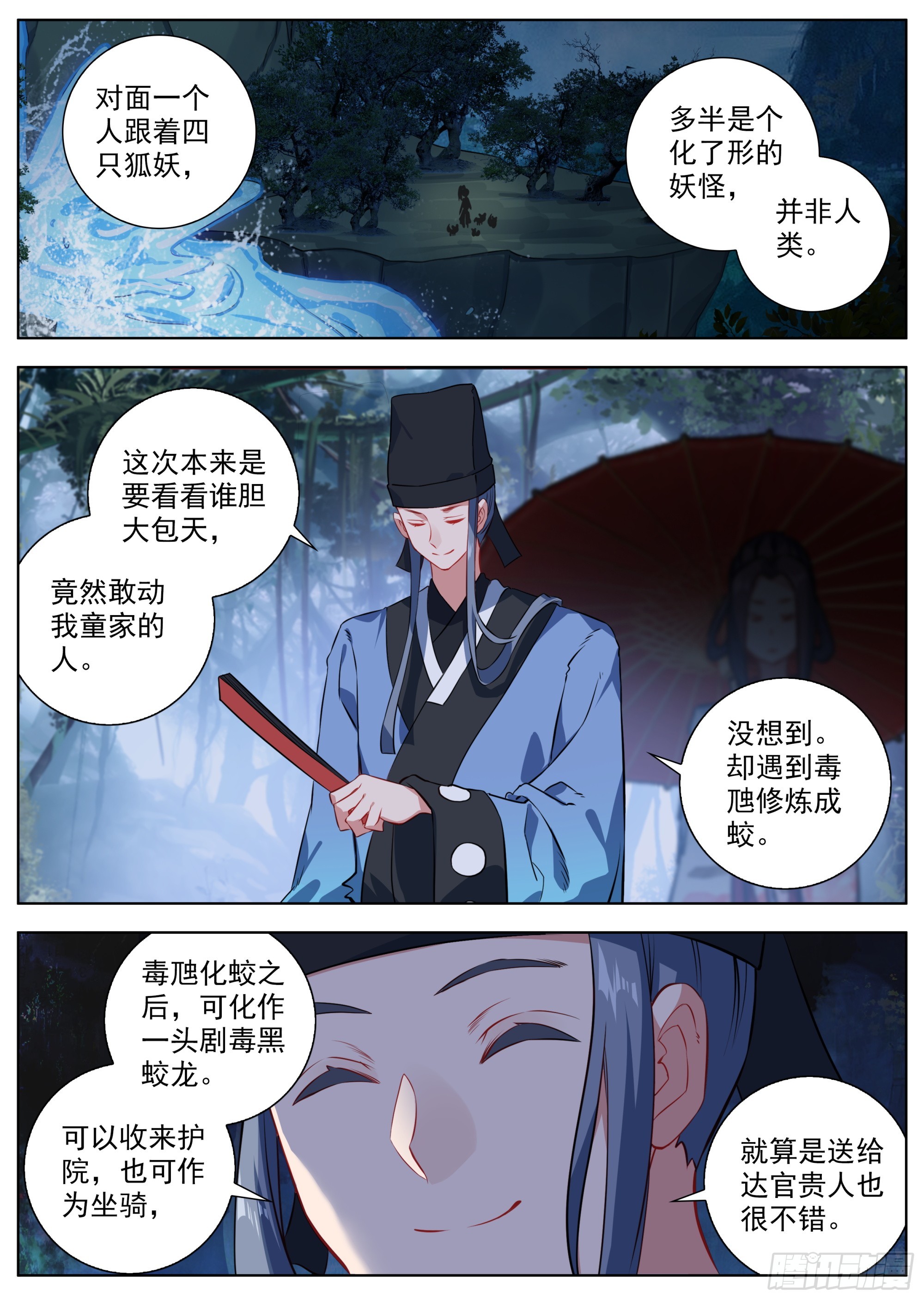 25 危机四伏7