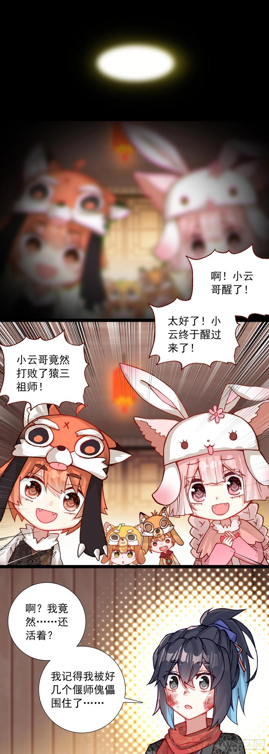 54 一路上5