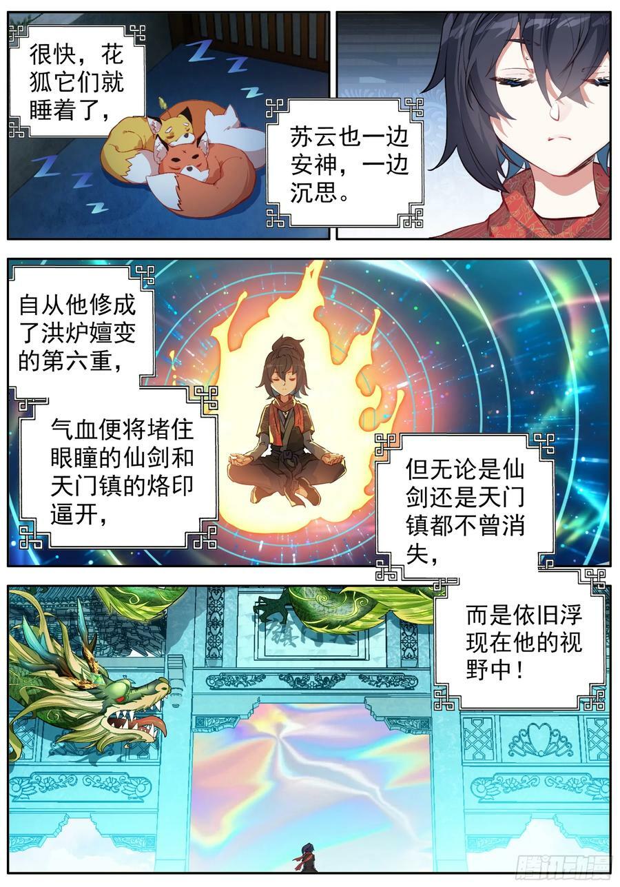 47 神秘的小庙13
