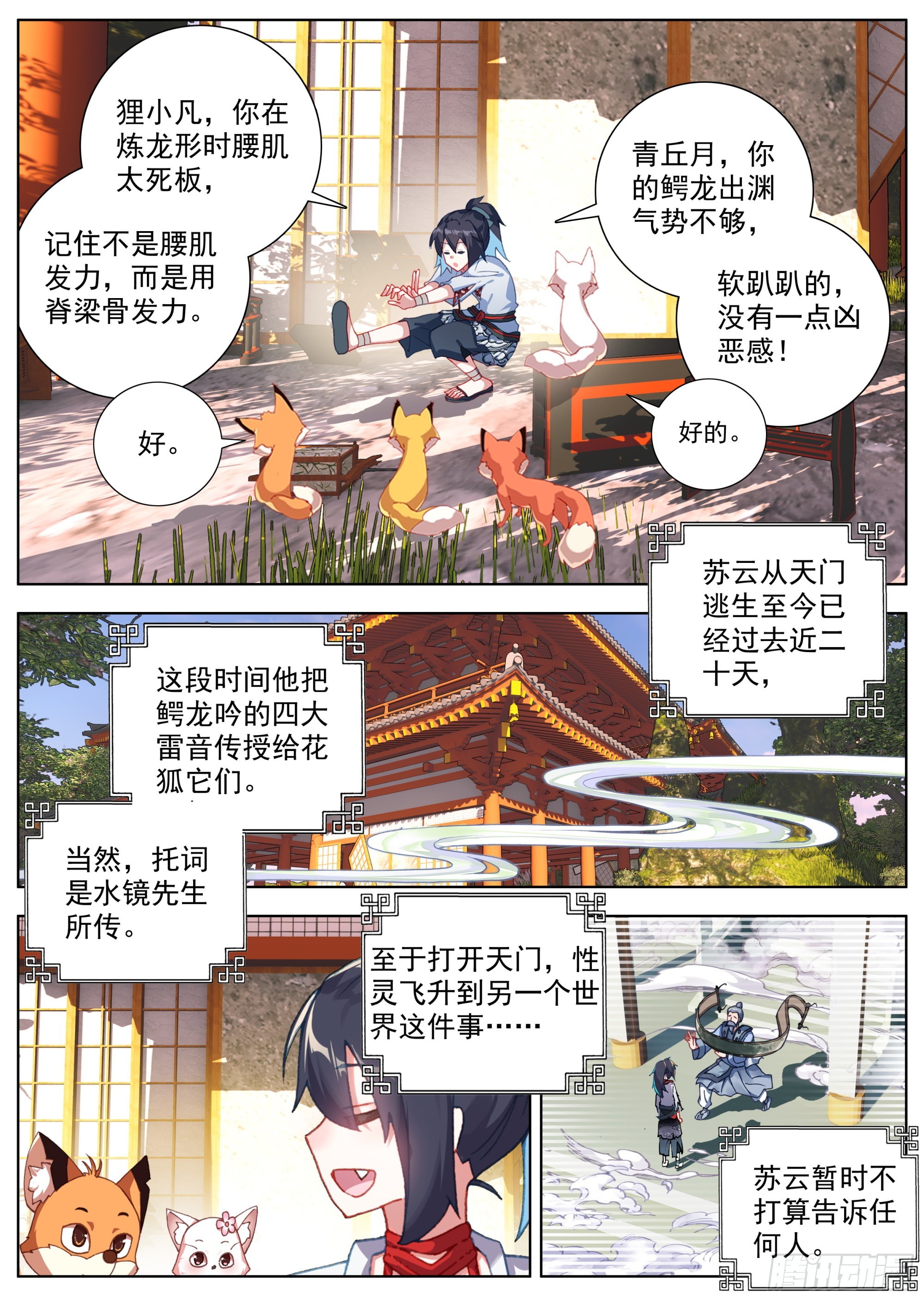 13 突飞猛进13