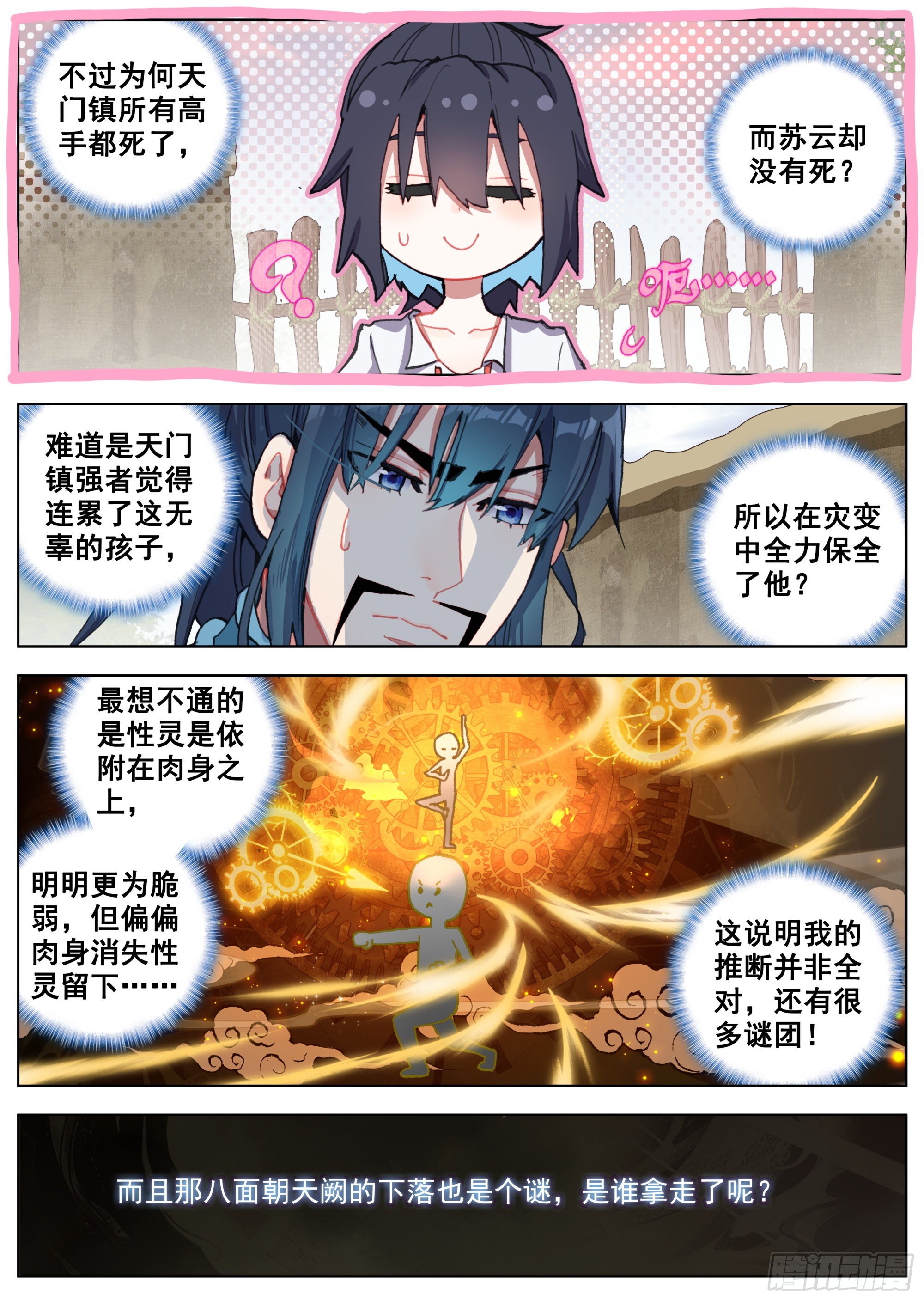 6 残忍的真相6