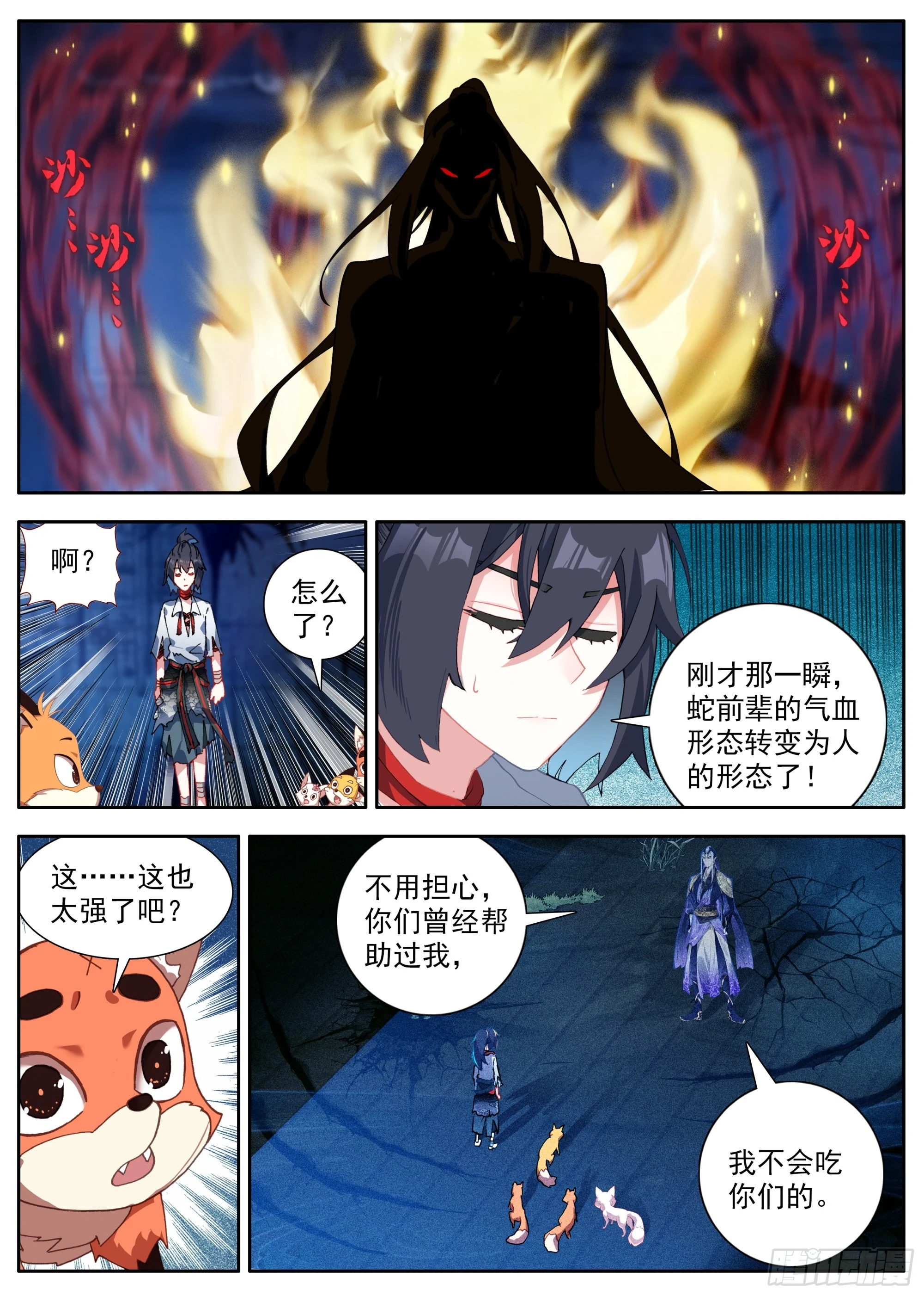 34 后会有期3