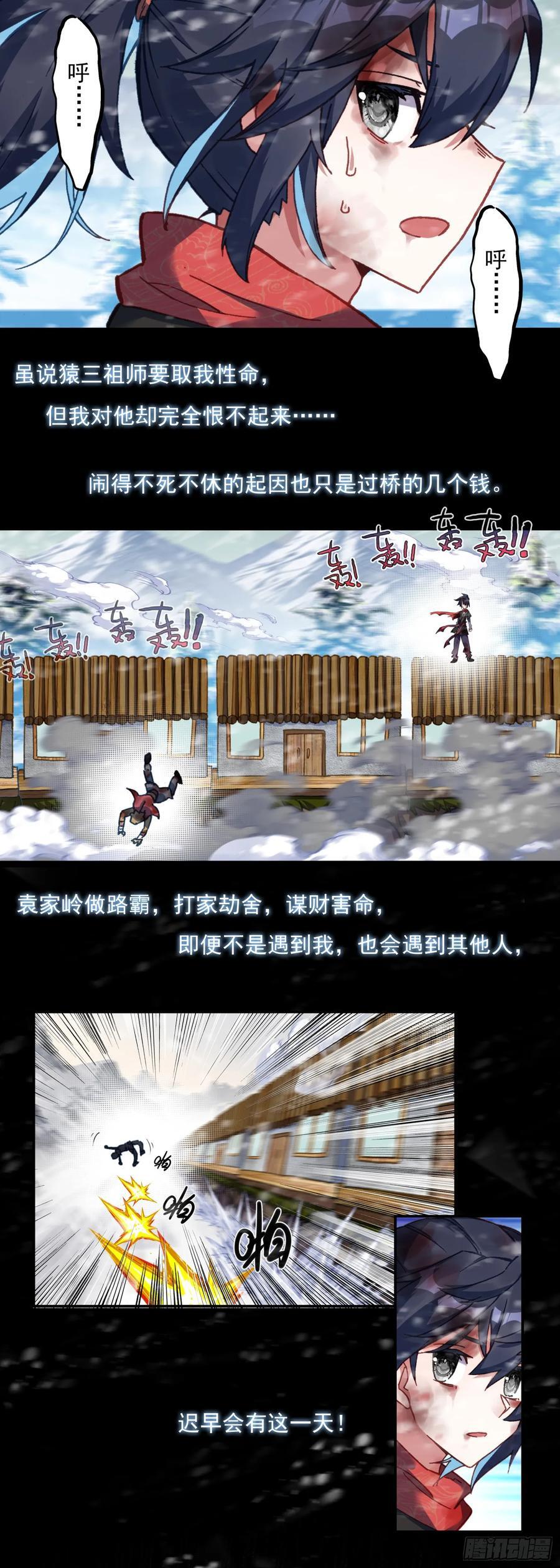 54 一路上3