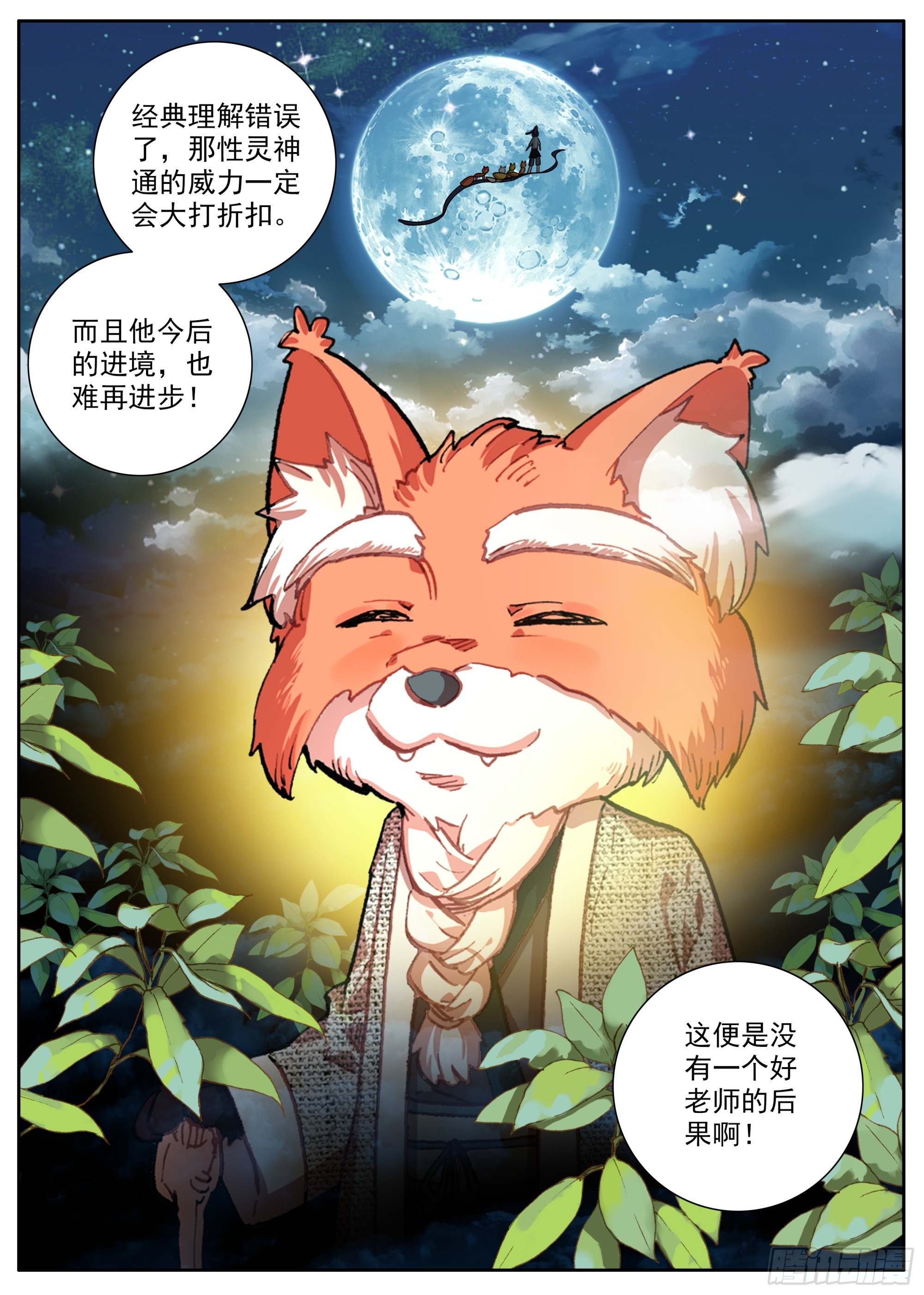 28 学问不够15