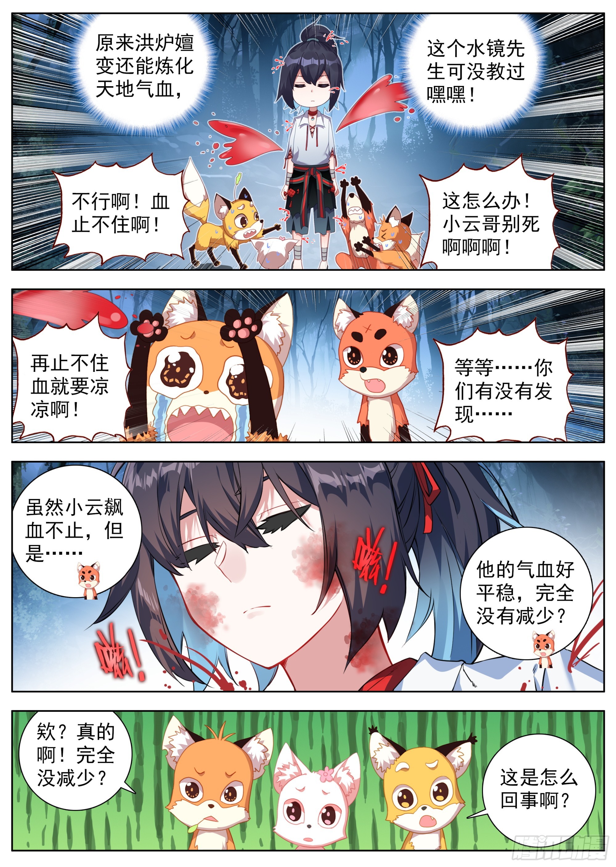 26 群起攻之6