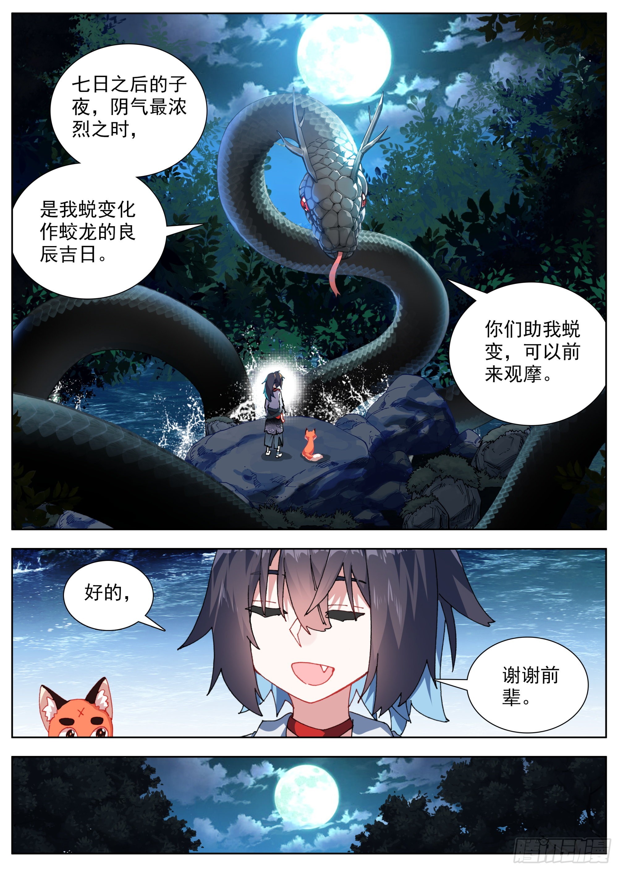 19 暗潮汹涌5