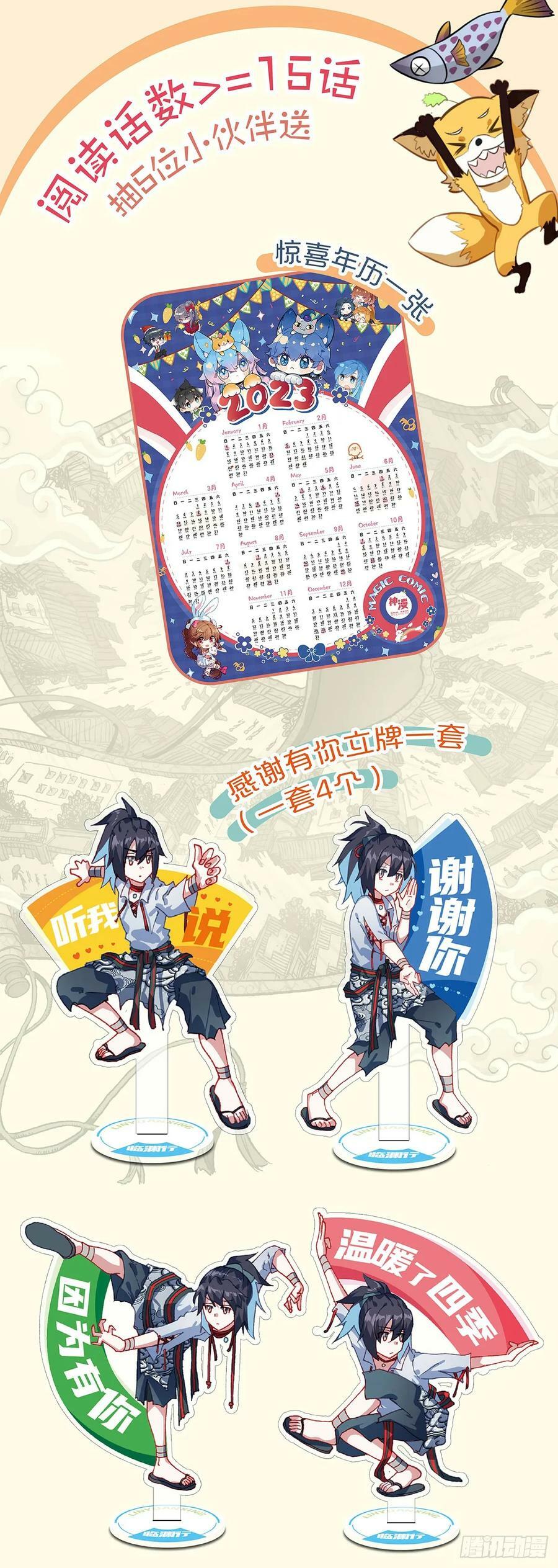 46 下桥反击19