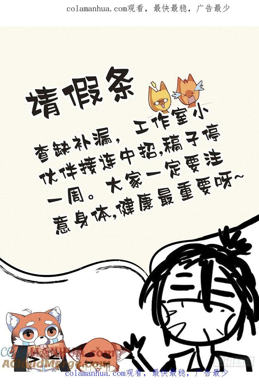 请假条0