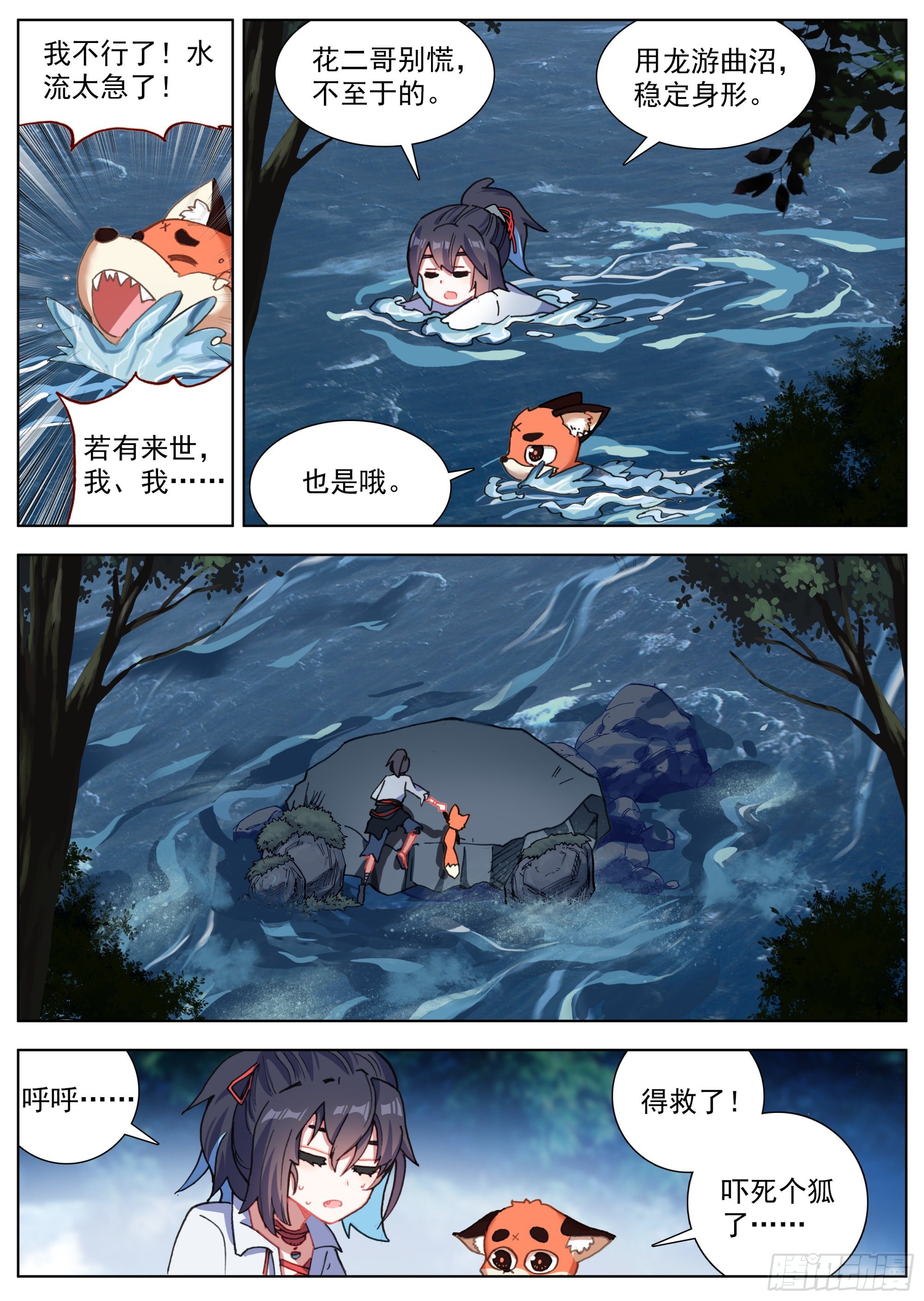 18 全村吃饭10