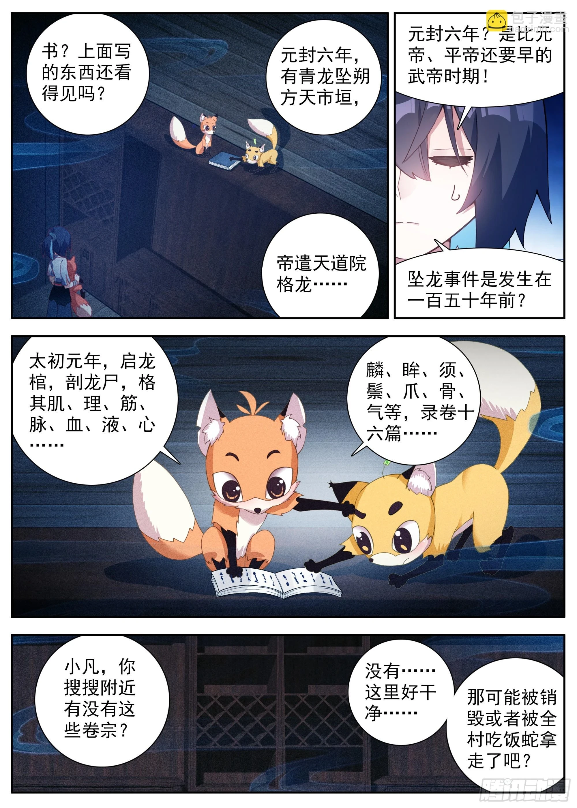 34 后会有期9