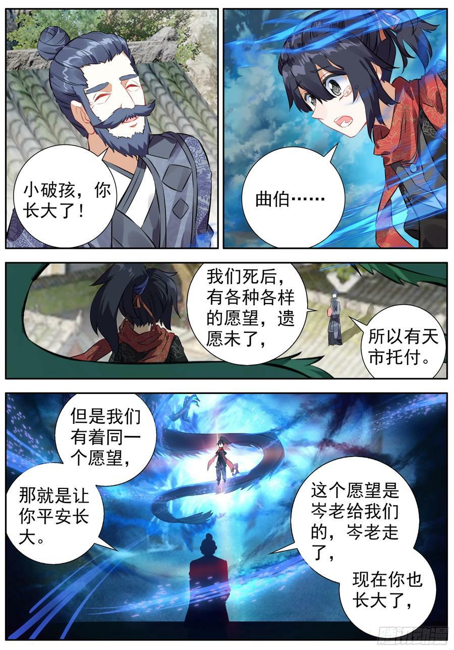 43 长大了9