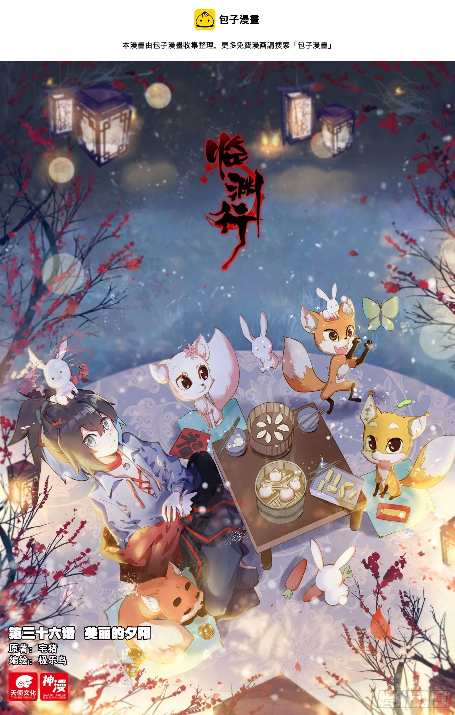 36 美丽的夕阳0