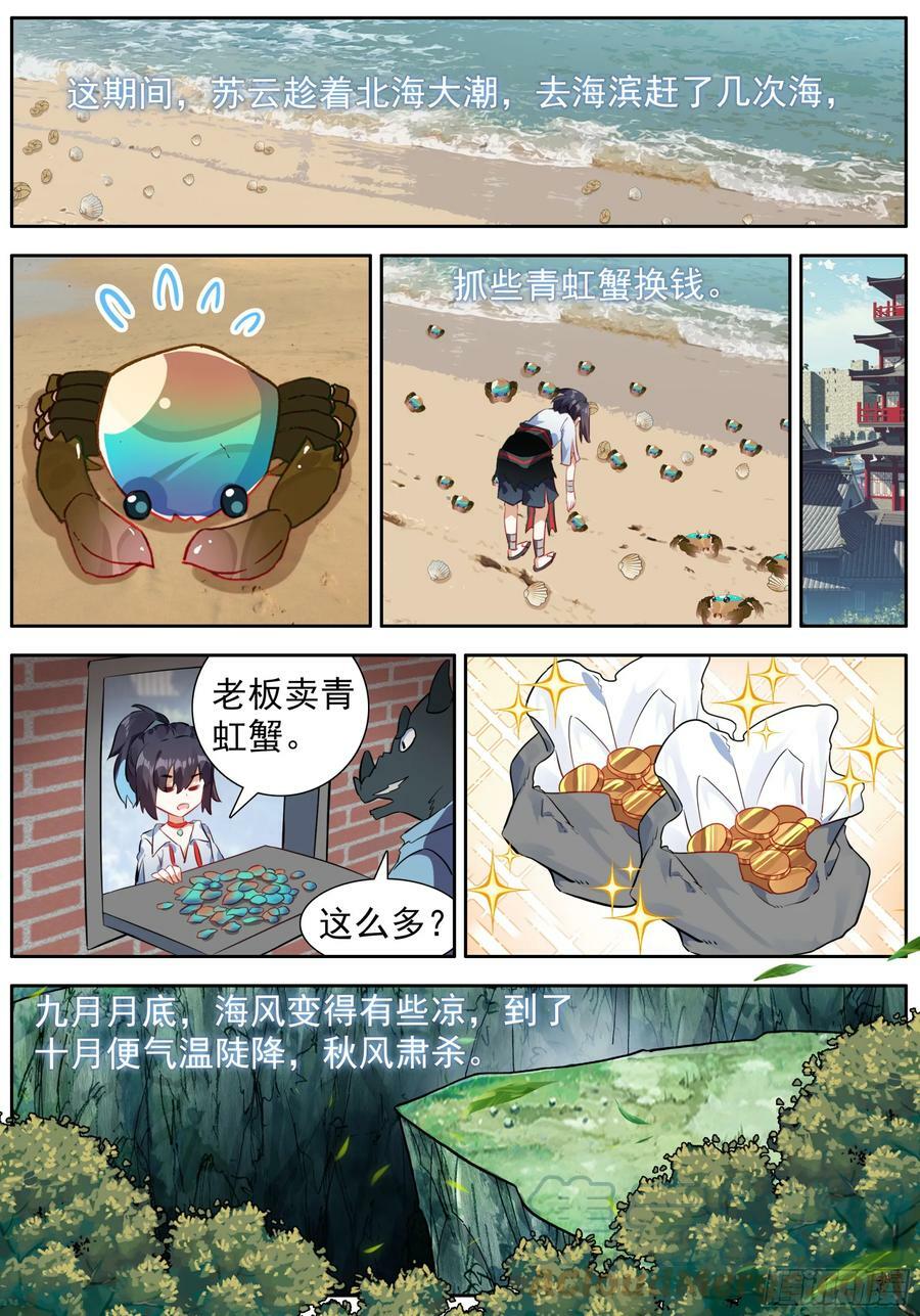 41 一起格龙骨12