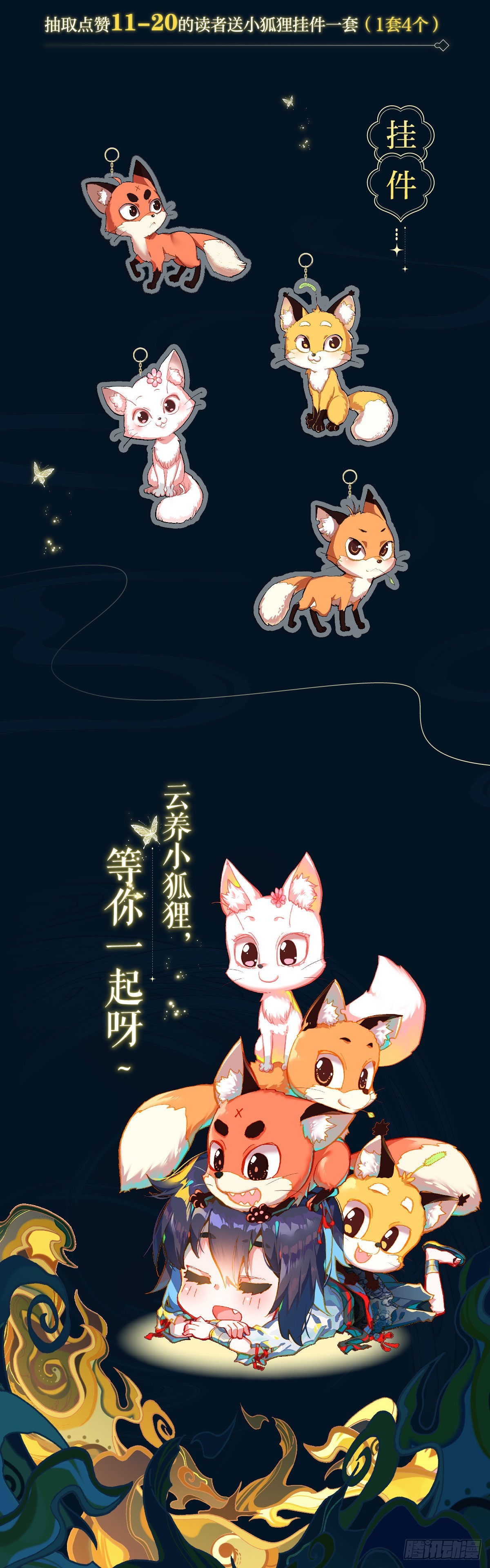 7 腥红的种子19