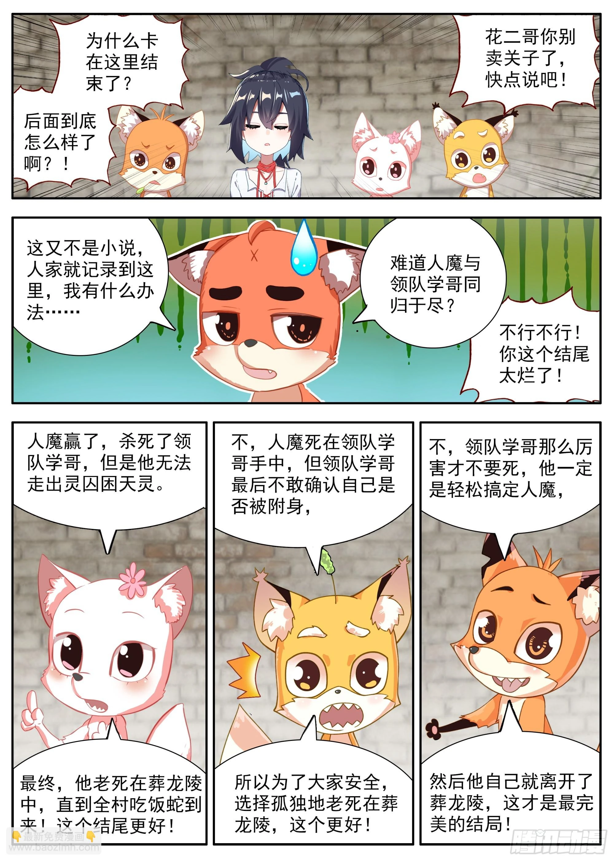 37 谁是人魔14