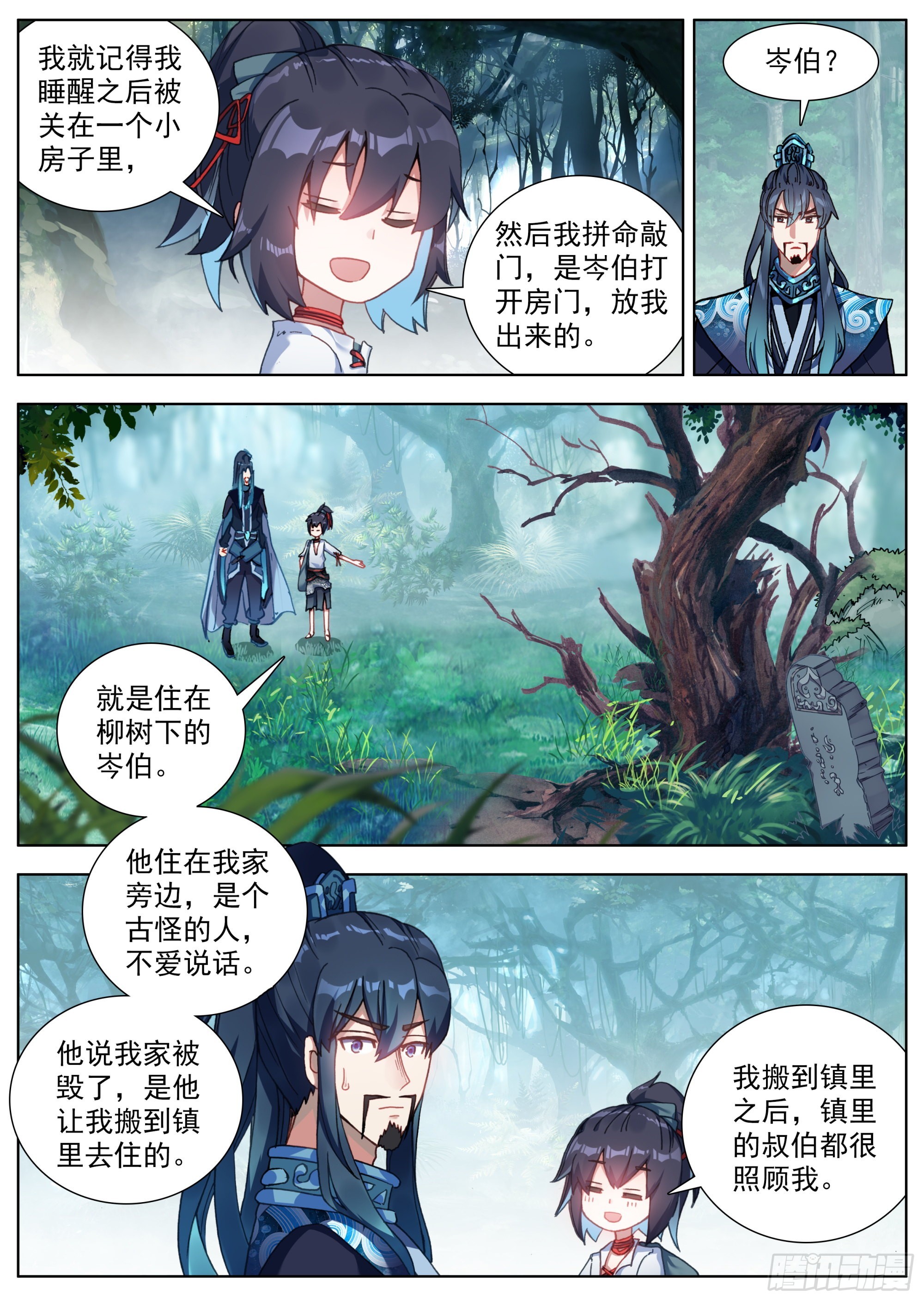 6 残忍的真相11