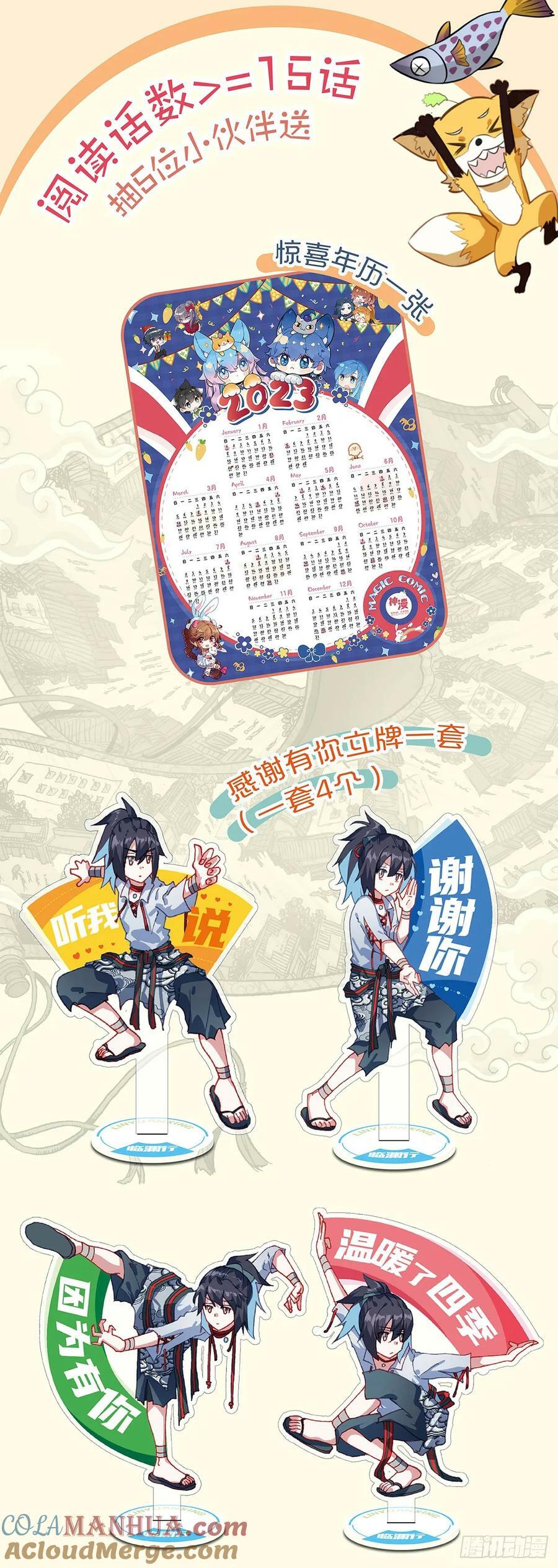 春日抽奖活动3