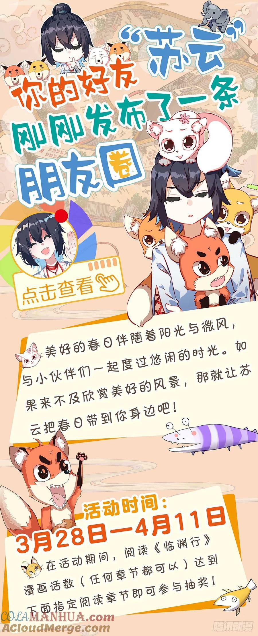 46 下桥反击16