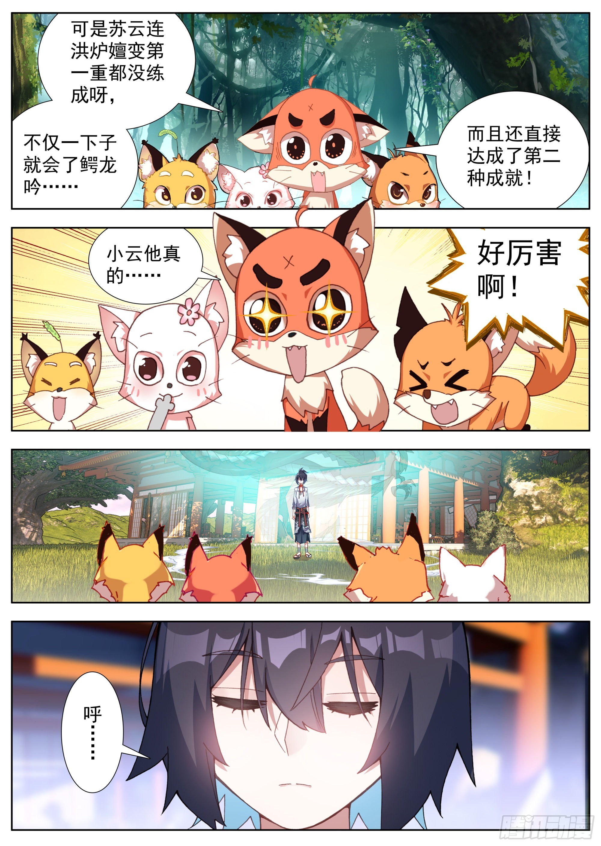 13 突飞猛进9