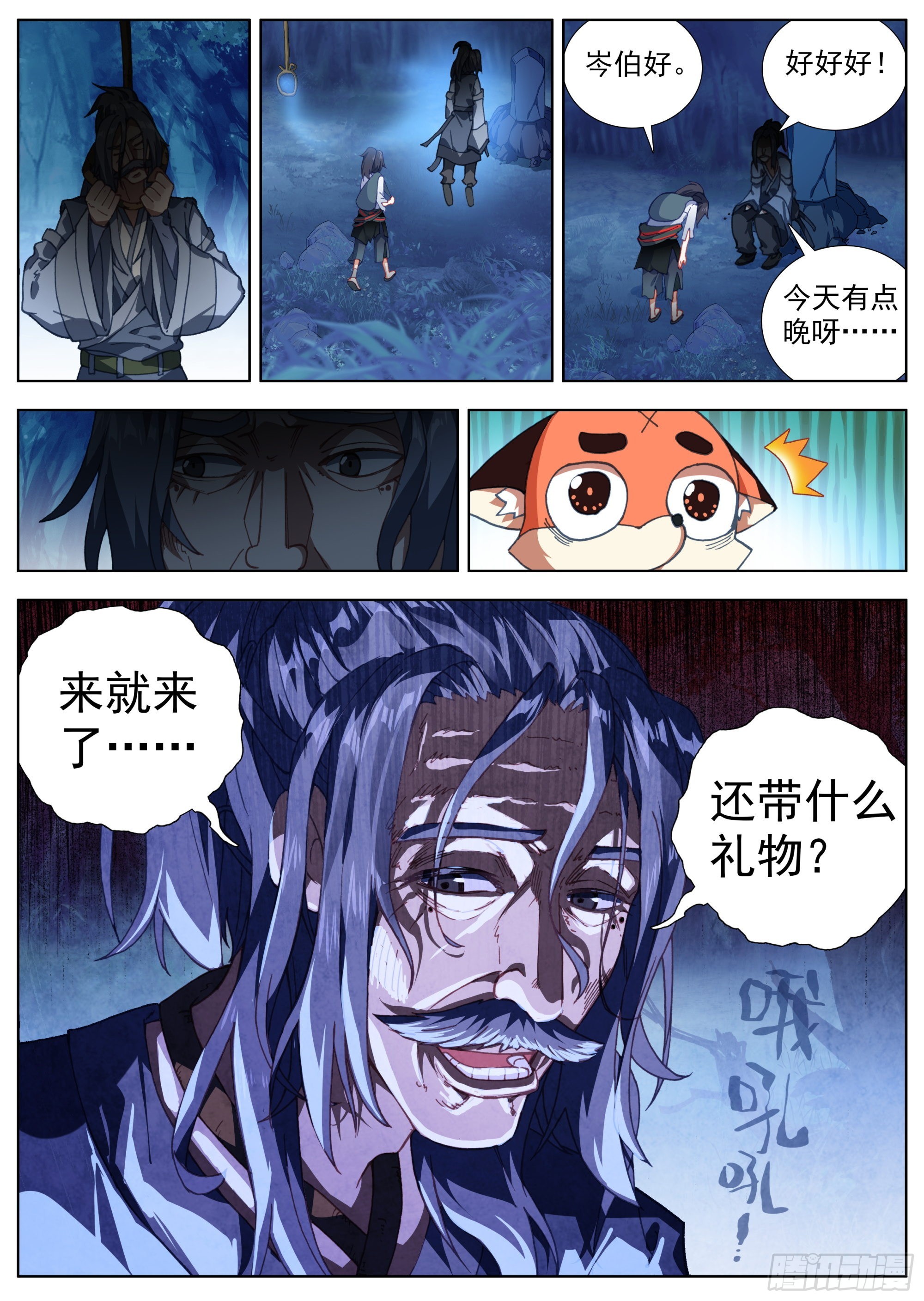 14 柳树下岑伯12