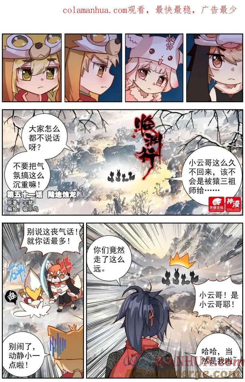 51 陆地烛龙0