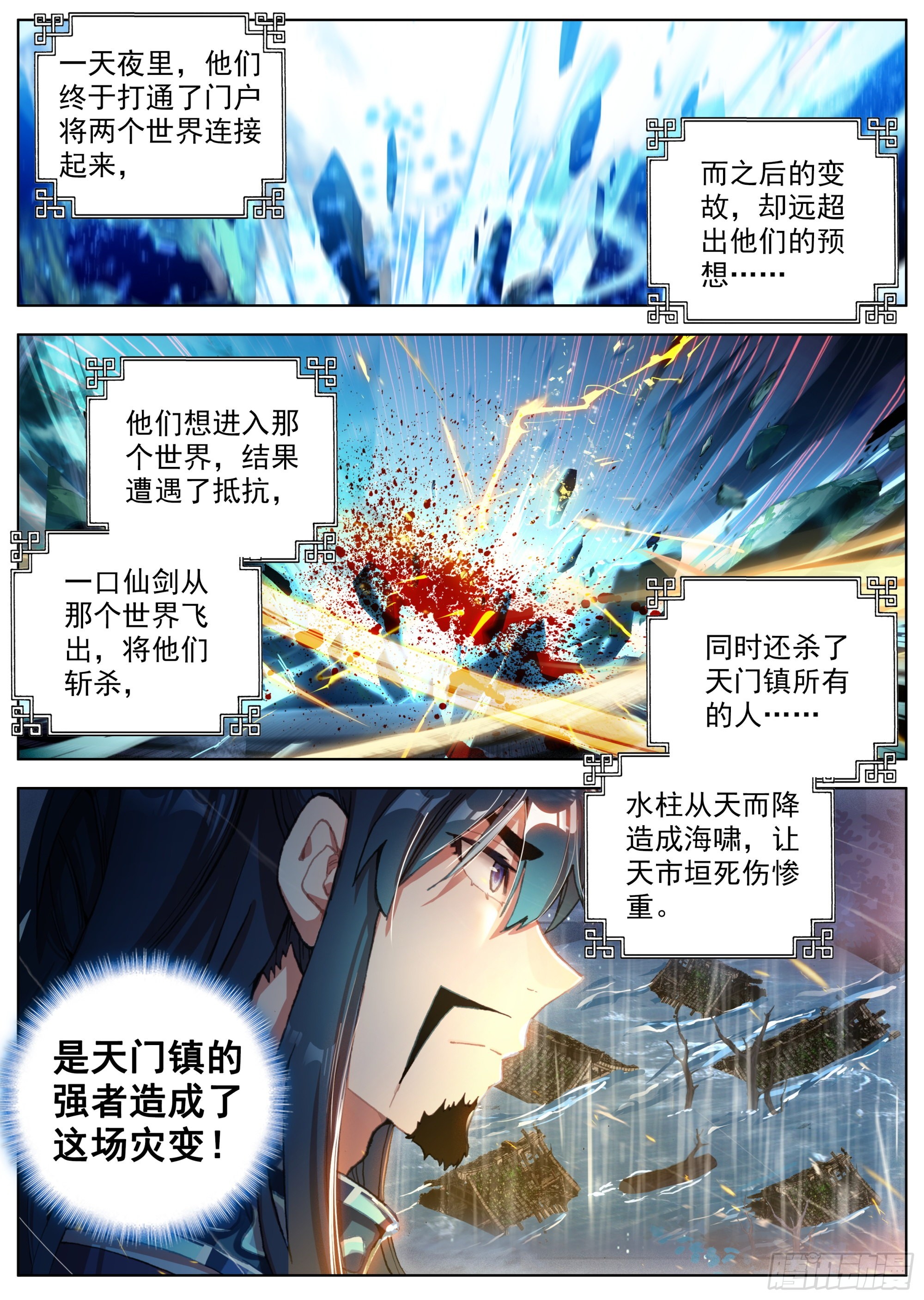 6 残忍的真相5