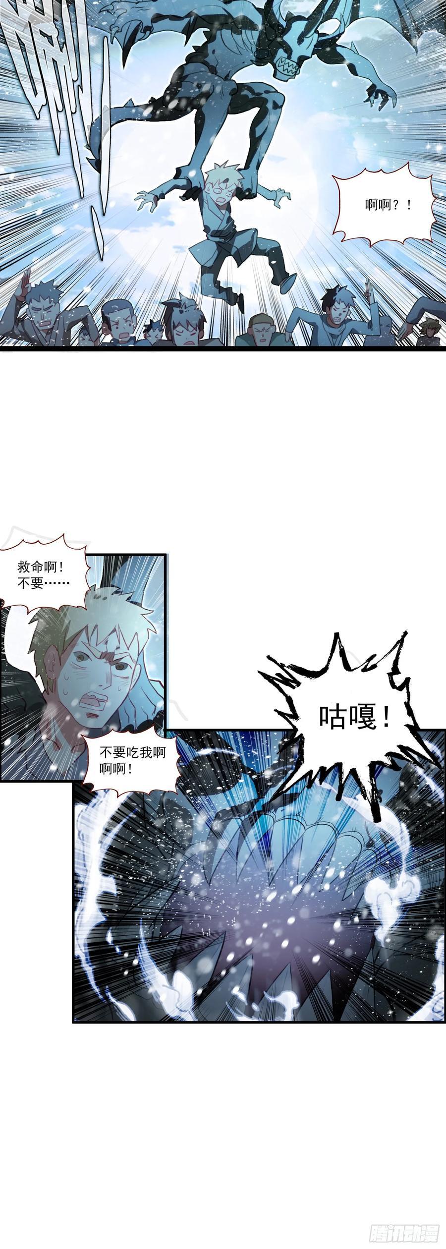 55 朔方城的劫灰厂17