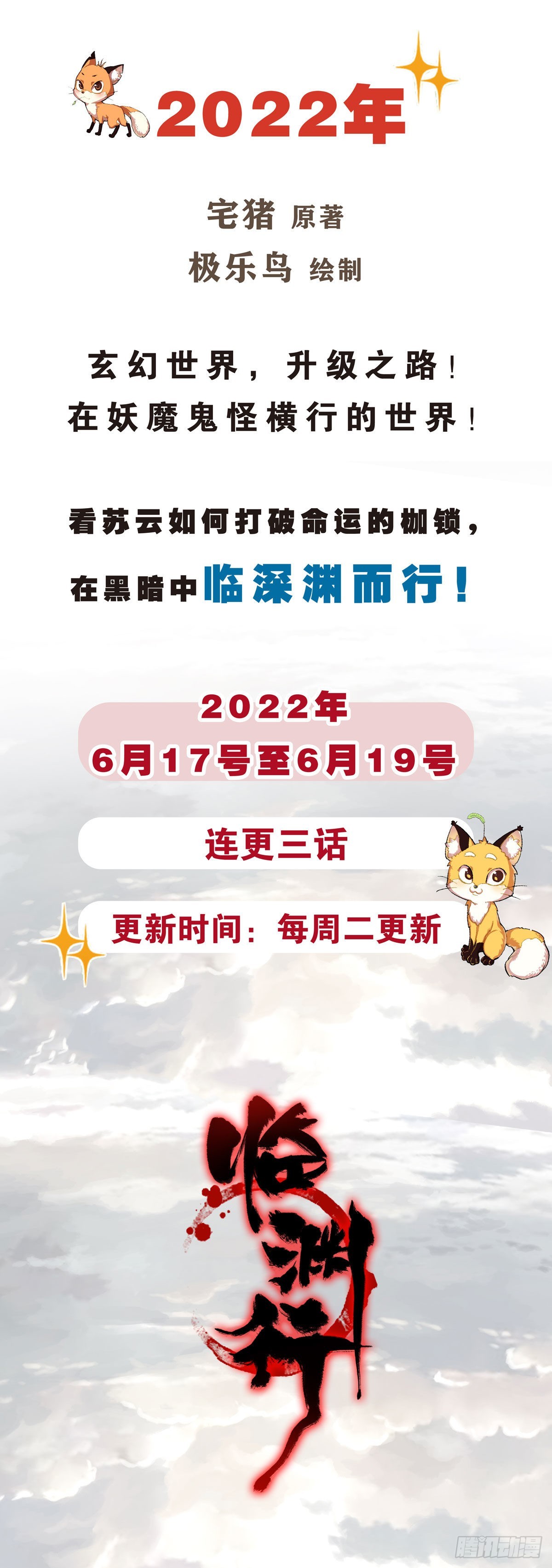 预告7