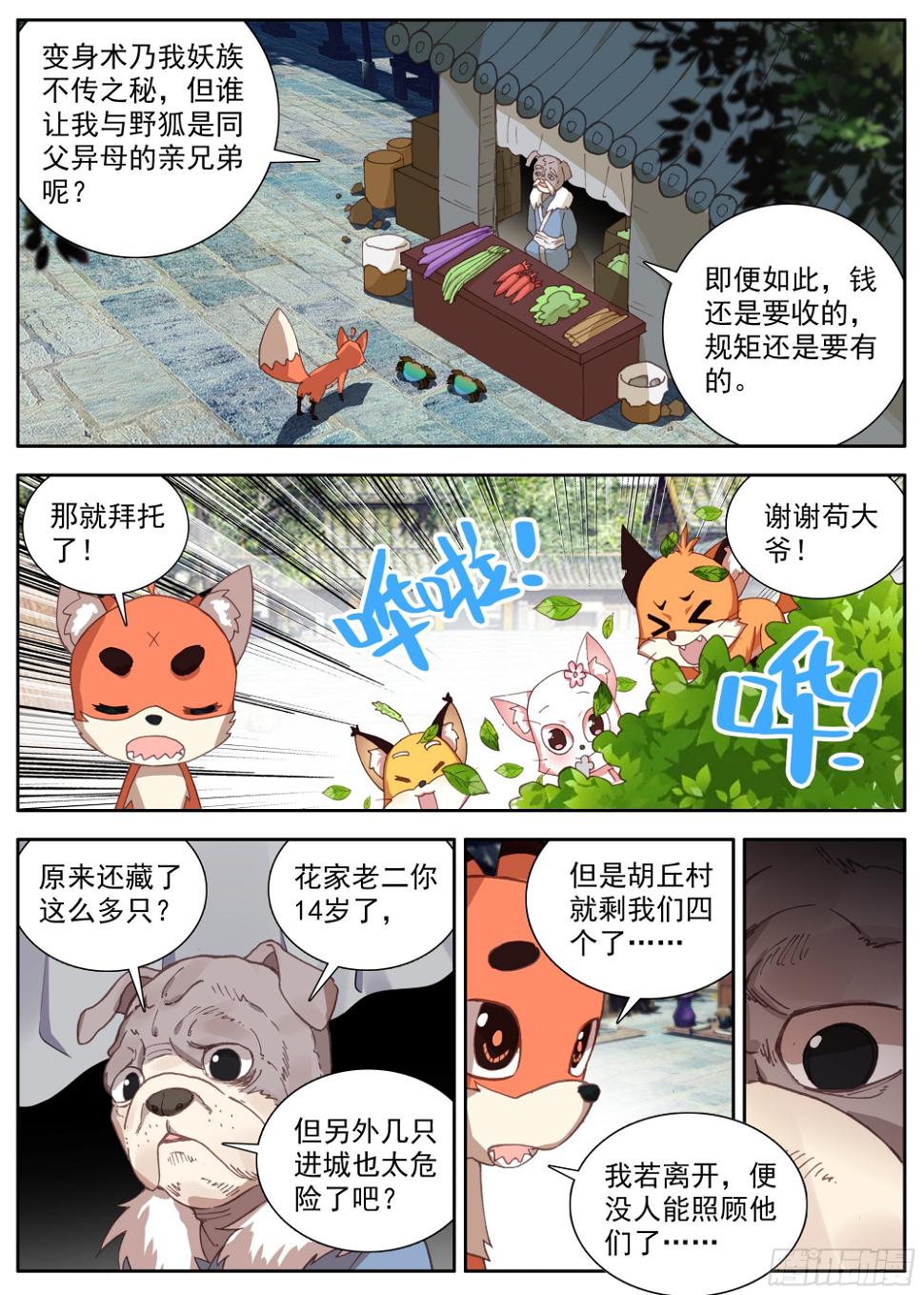 38 天平桥11