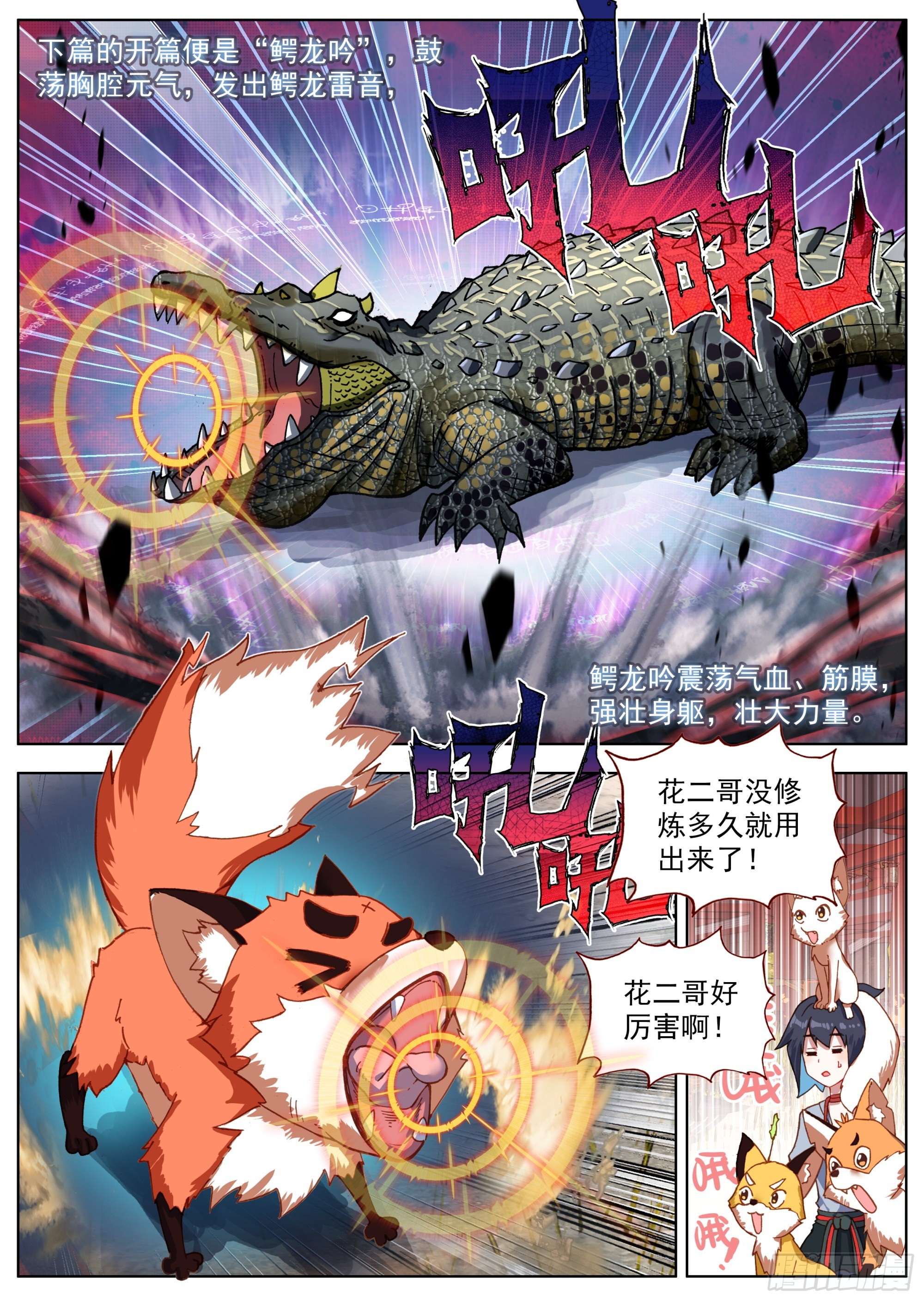 10 天门后的世界3