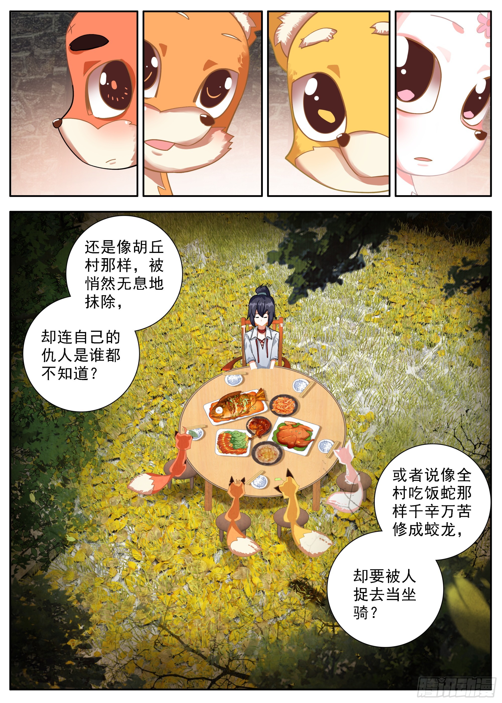 31 抬头看天不是罪过8