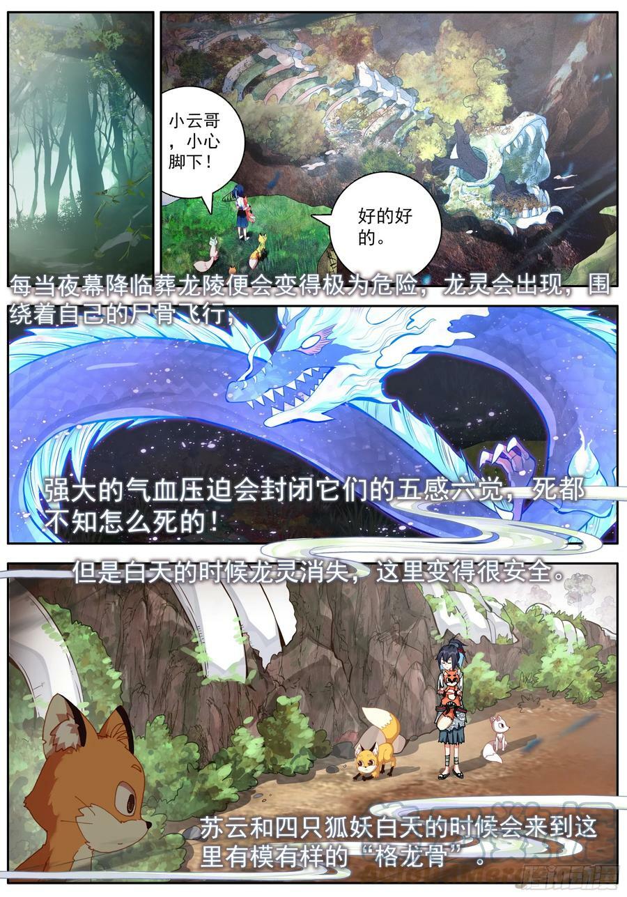 41 一起格龙骨6