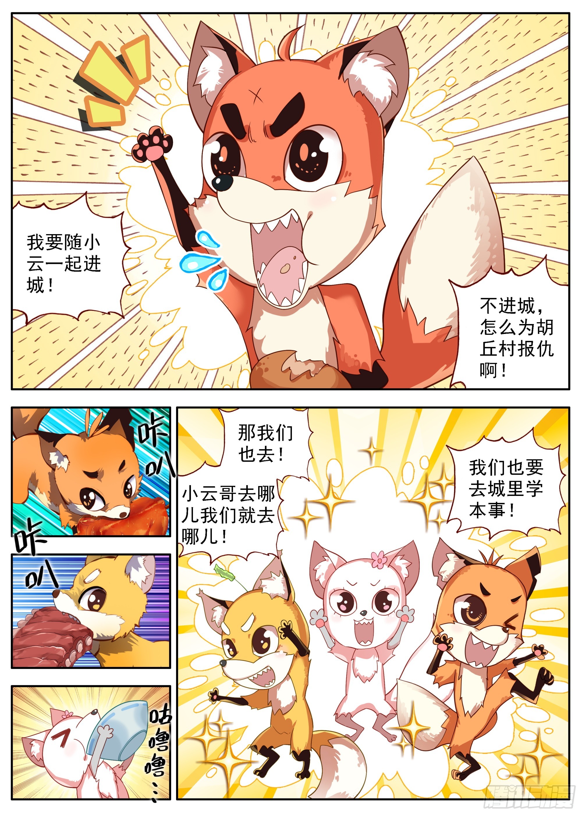 31 抬头看天不是罪过12