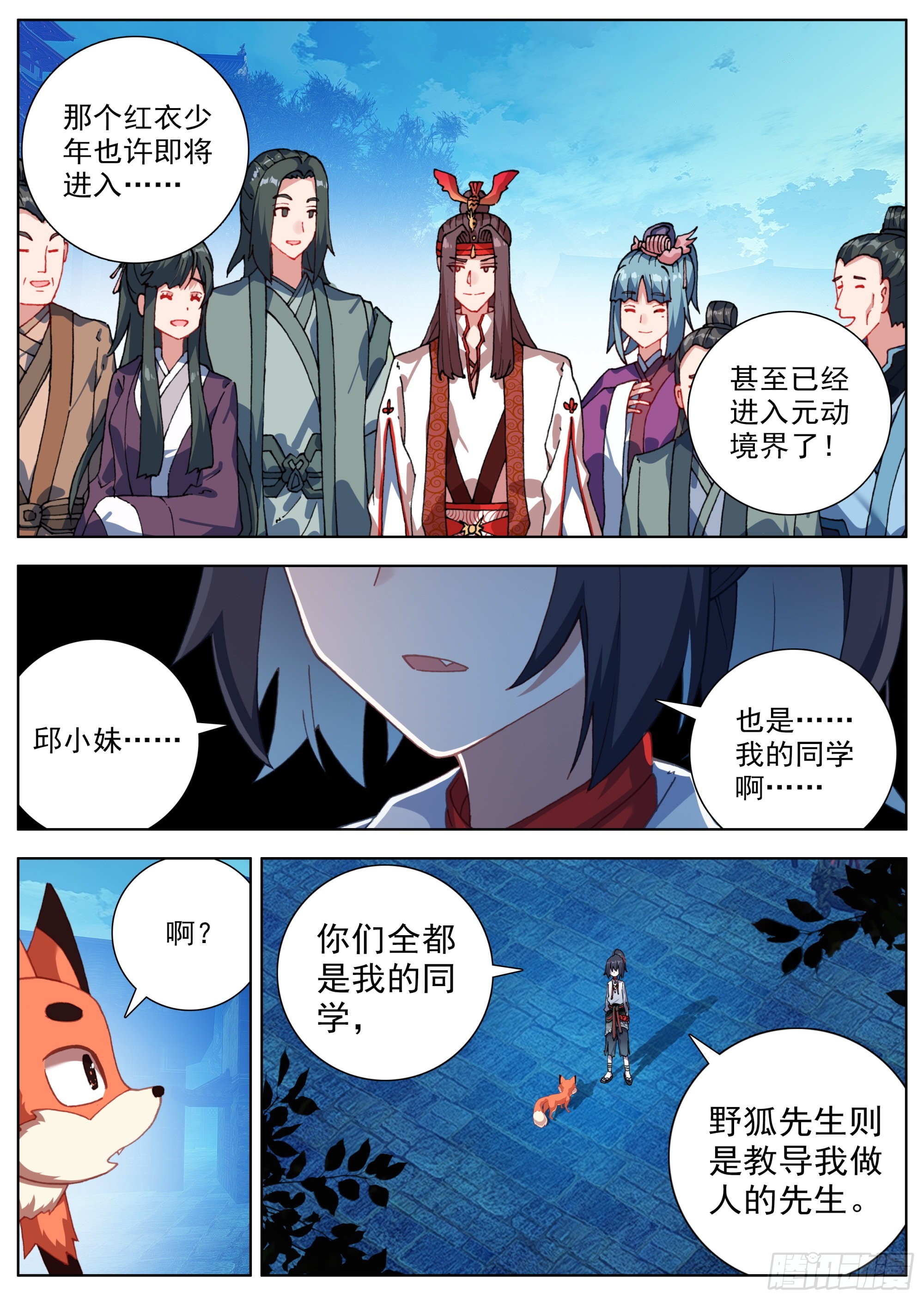 16 下定决心3