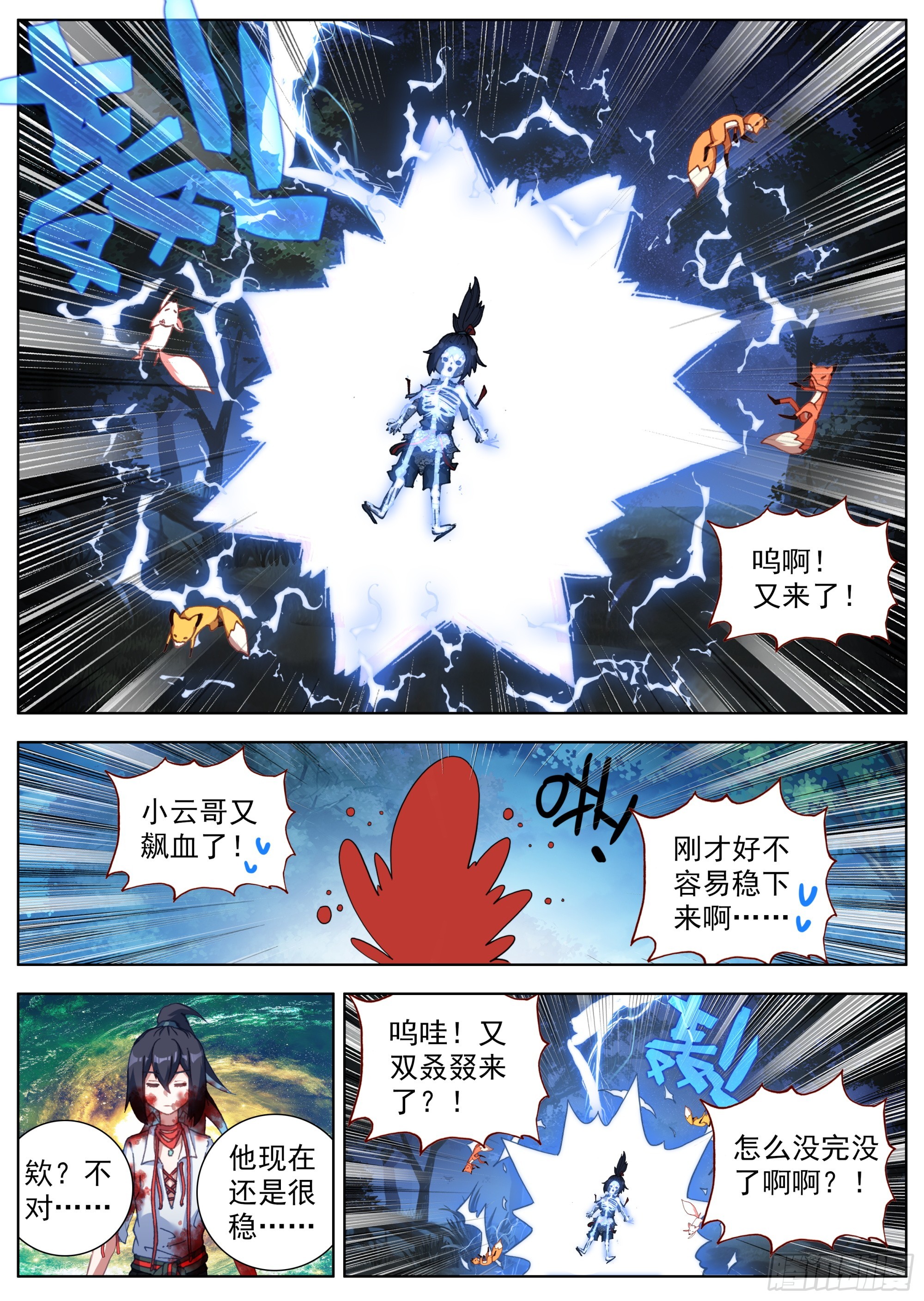 26 群起攻之7