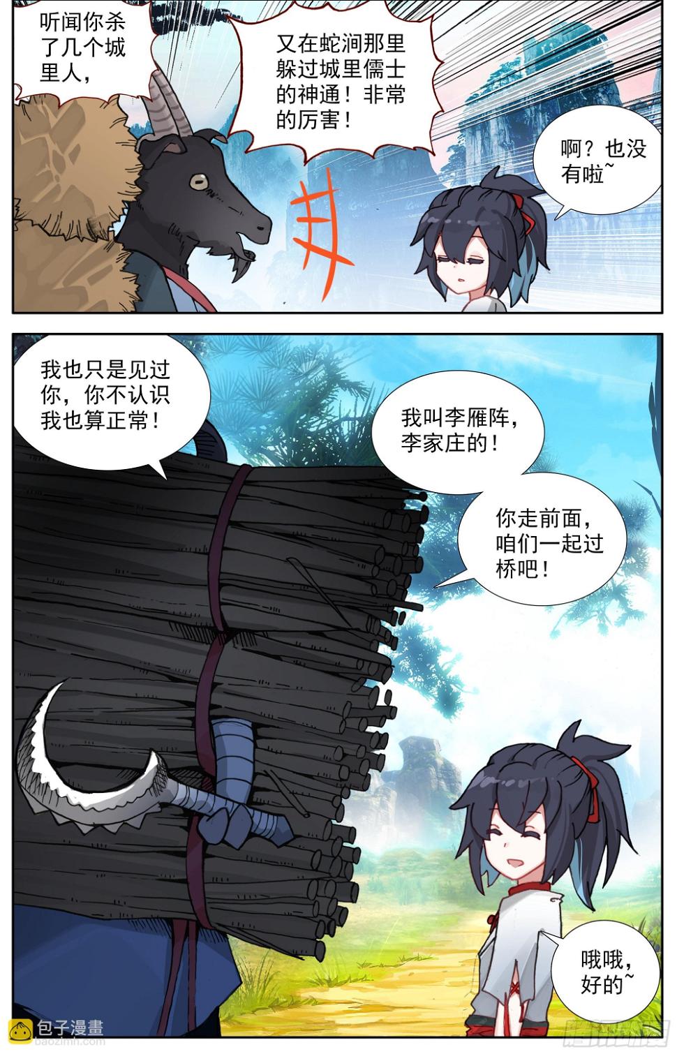 38 天平桥15
