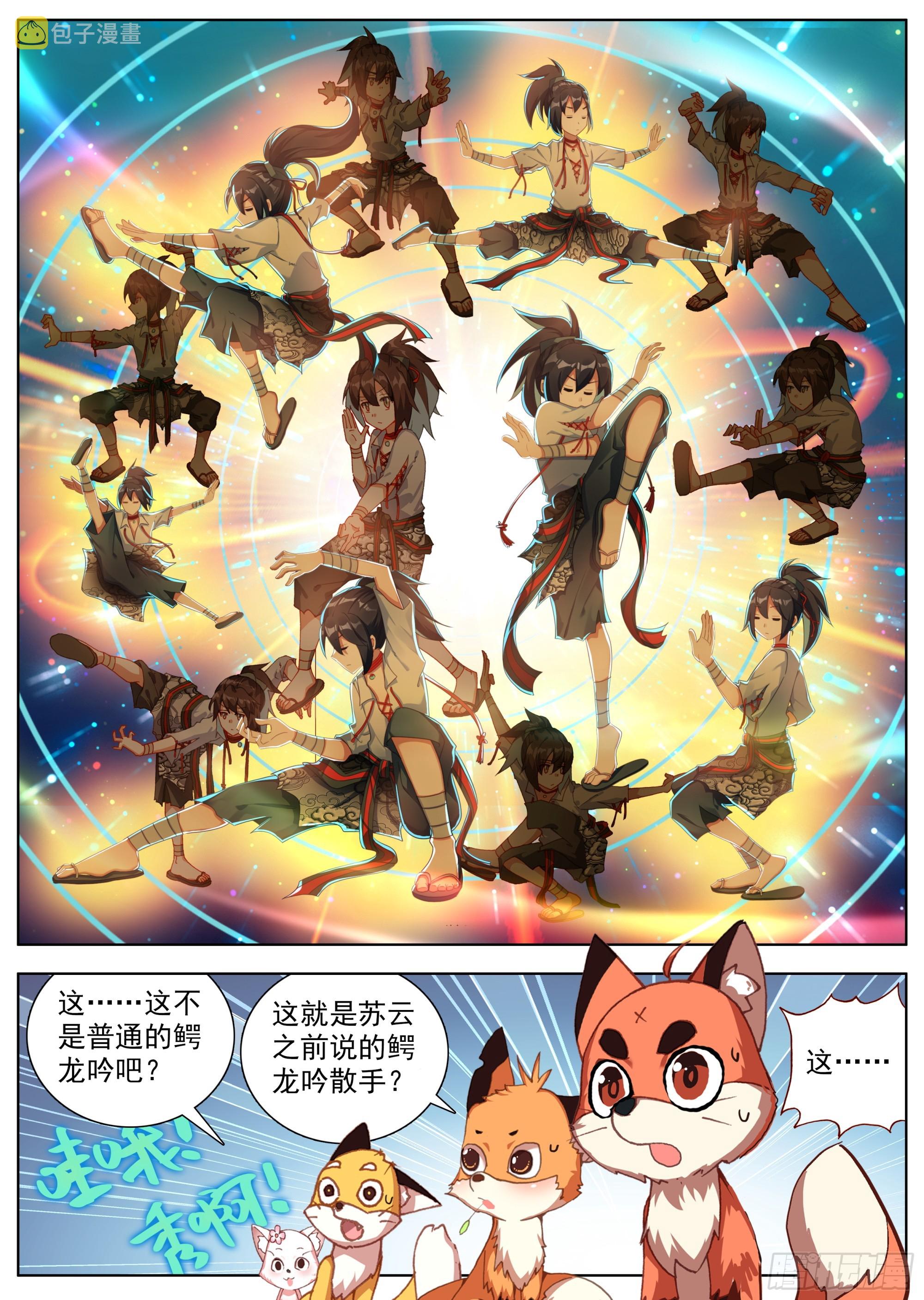 24 偷偷出发2