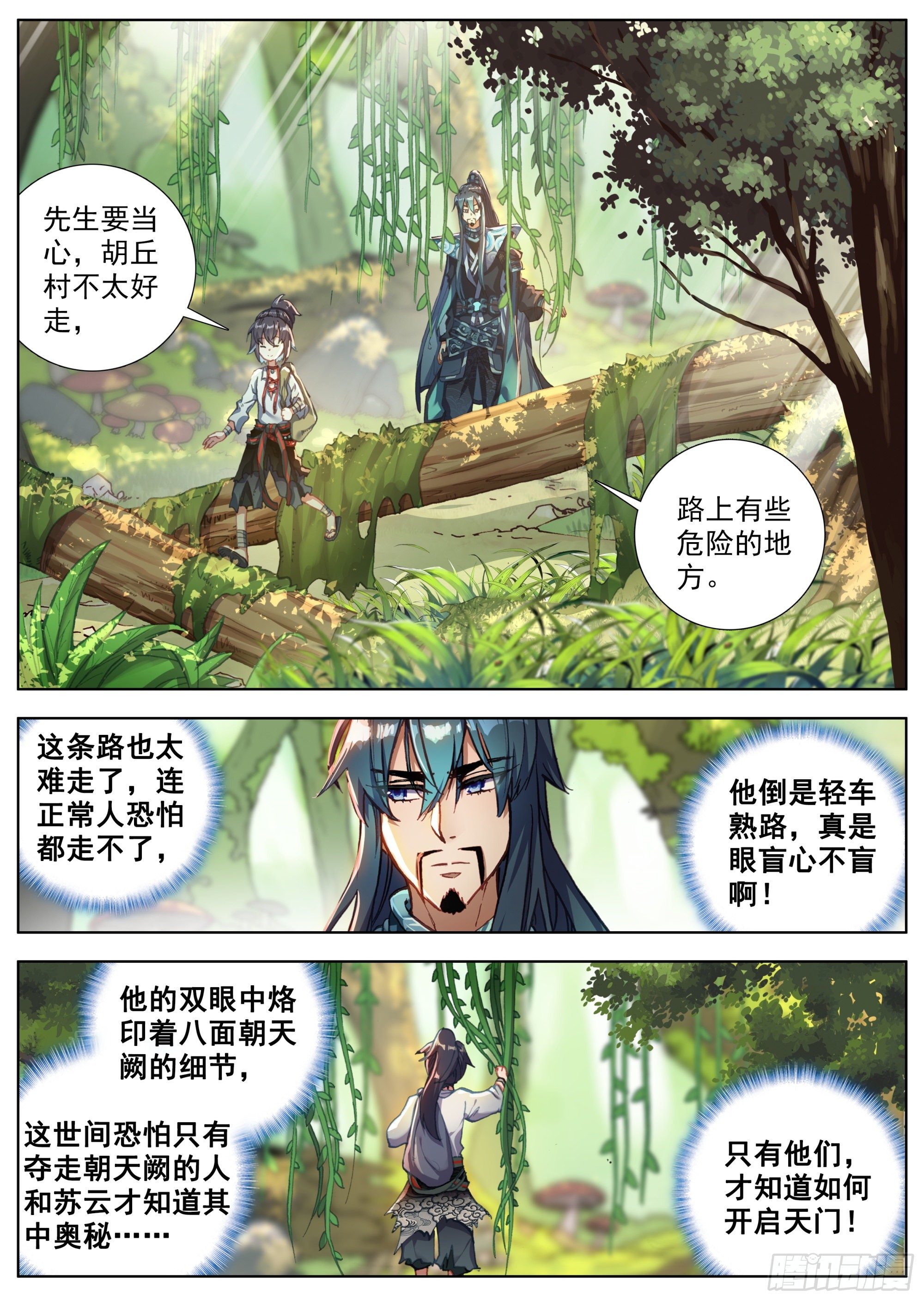 7 腥红的种子1