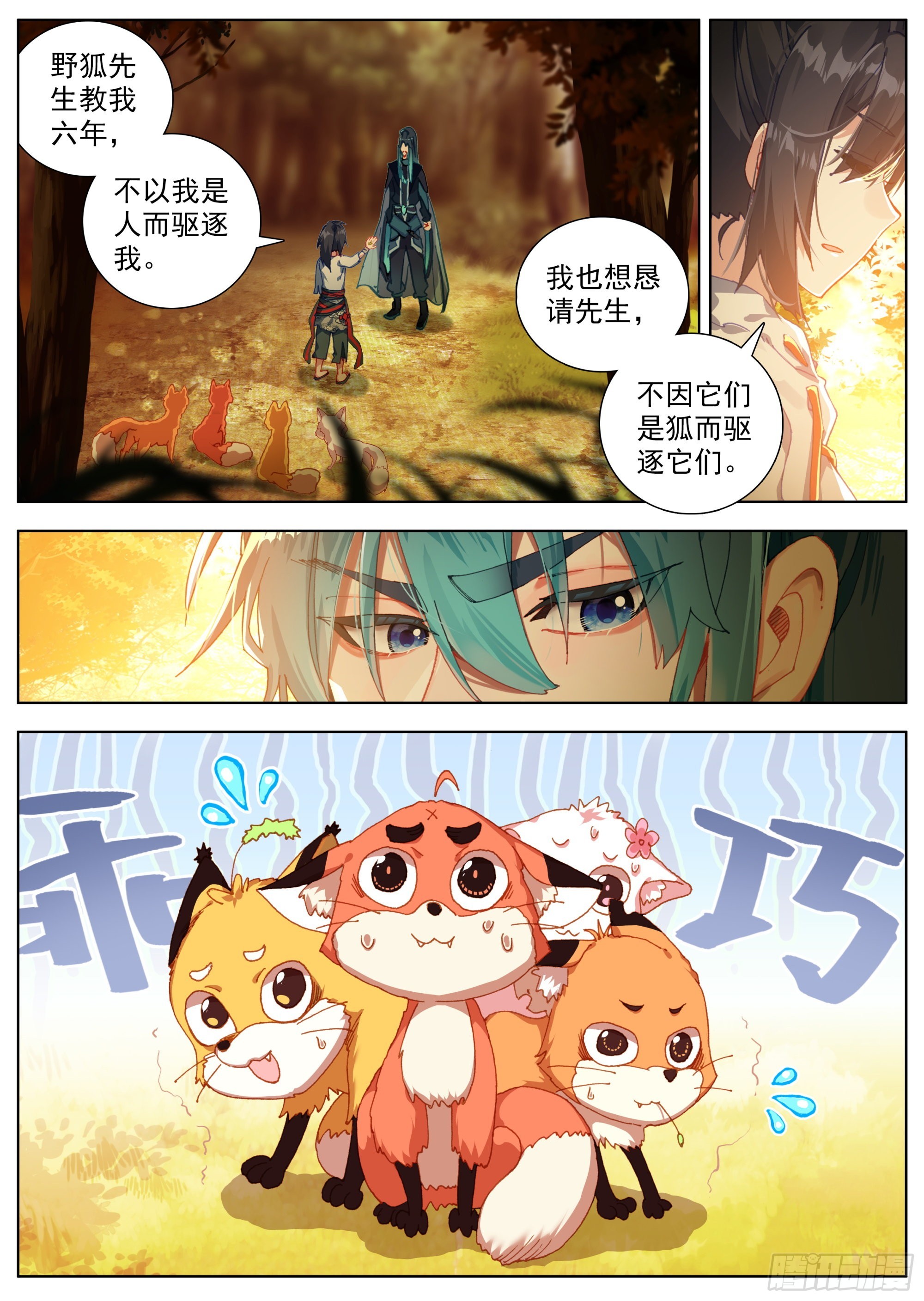 8 暮色胡丘村10