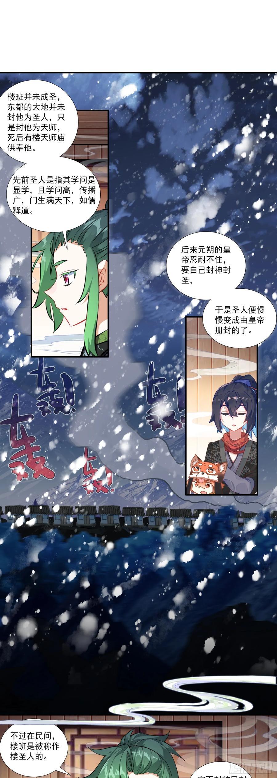 55 朔方城的劫灰厂1