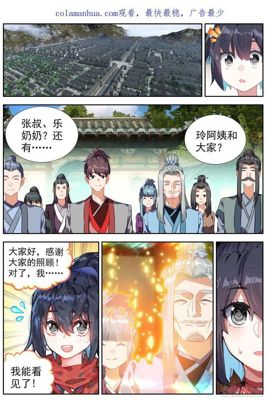 43 长大了1