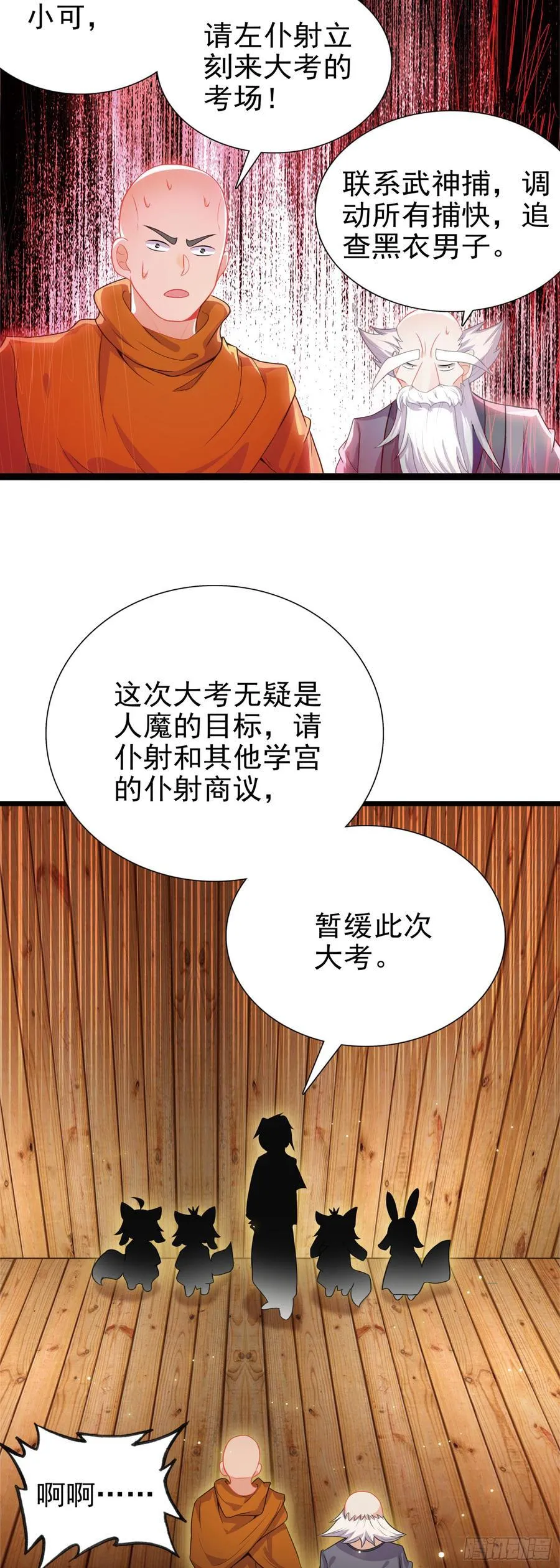 62 又见全村吃饭23