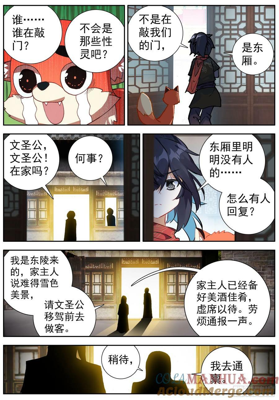 47 神秘的小庙10