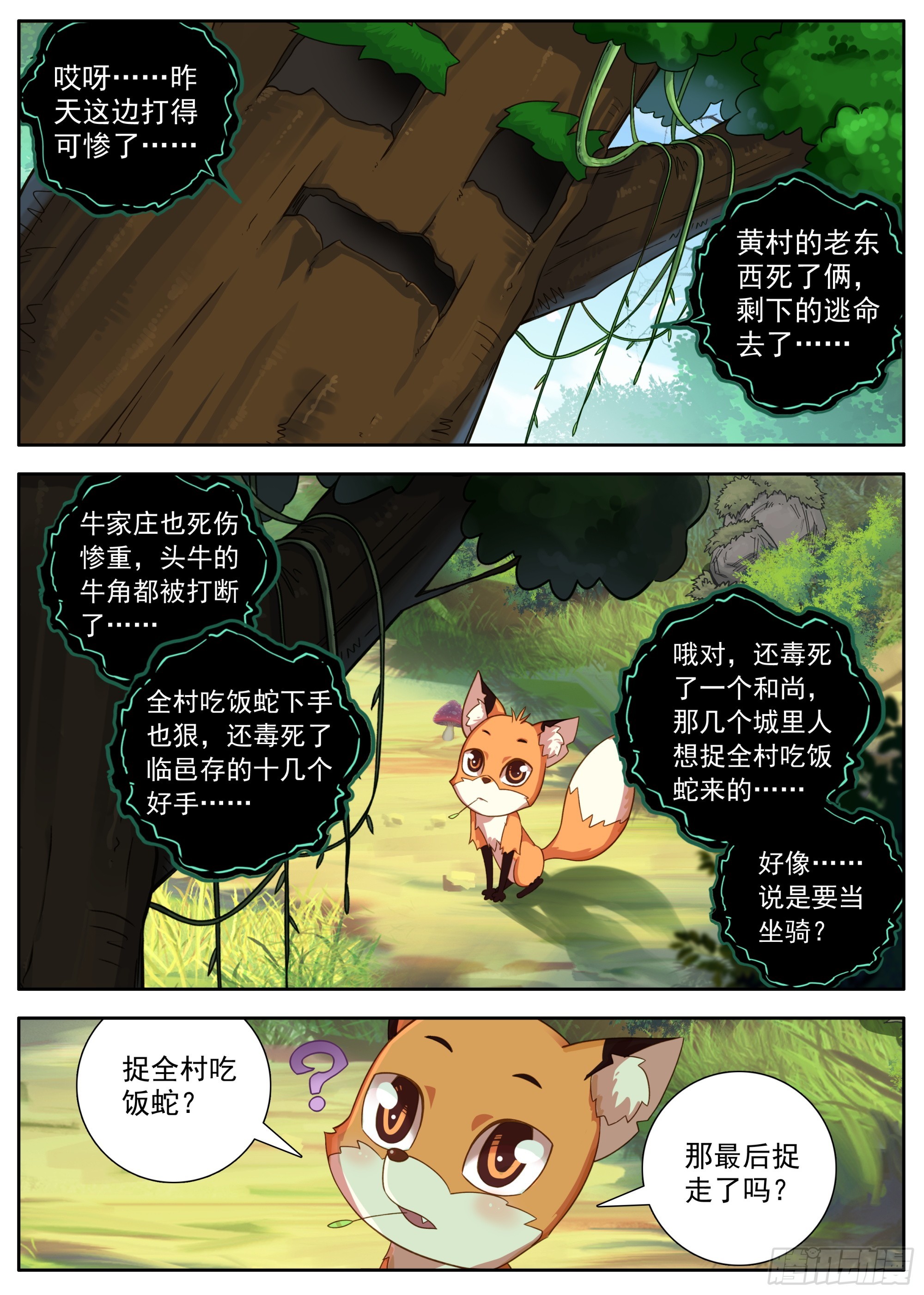 29 秘密跟踪6
