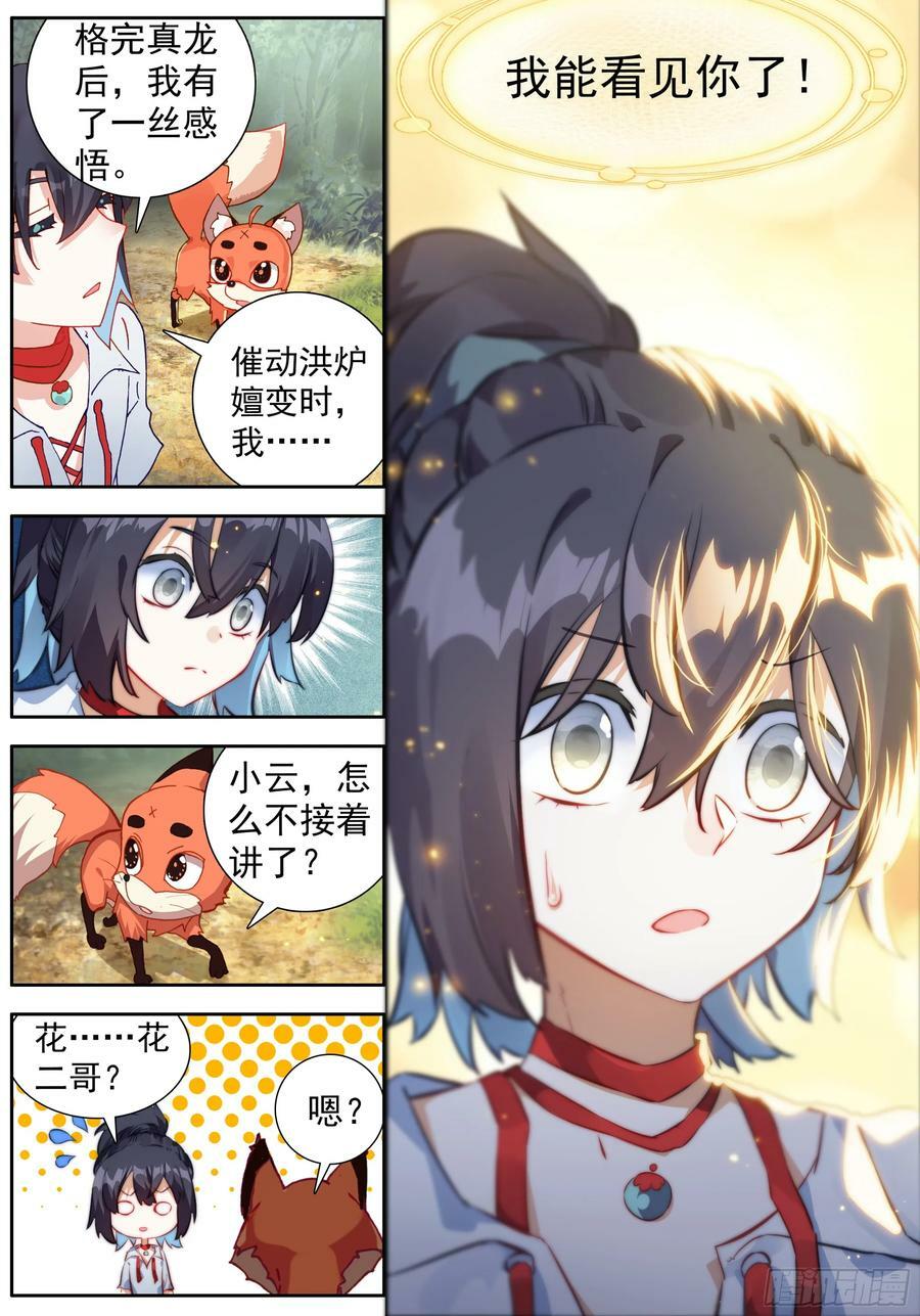 41 一起格龙骨15