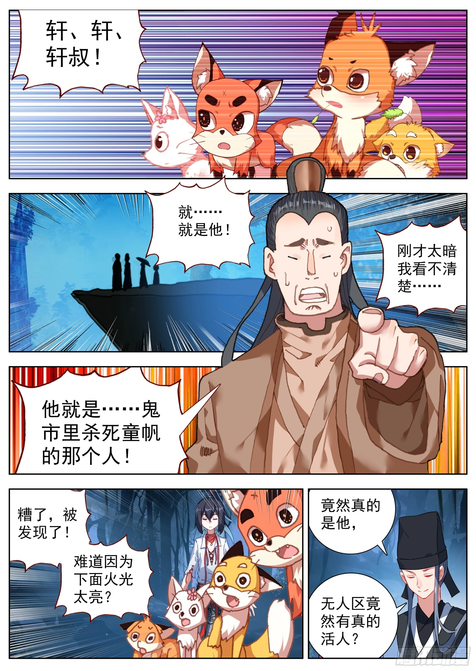 27 发现行踪3