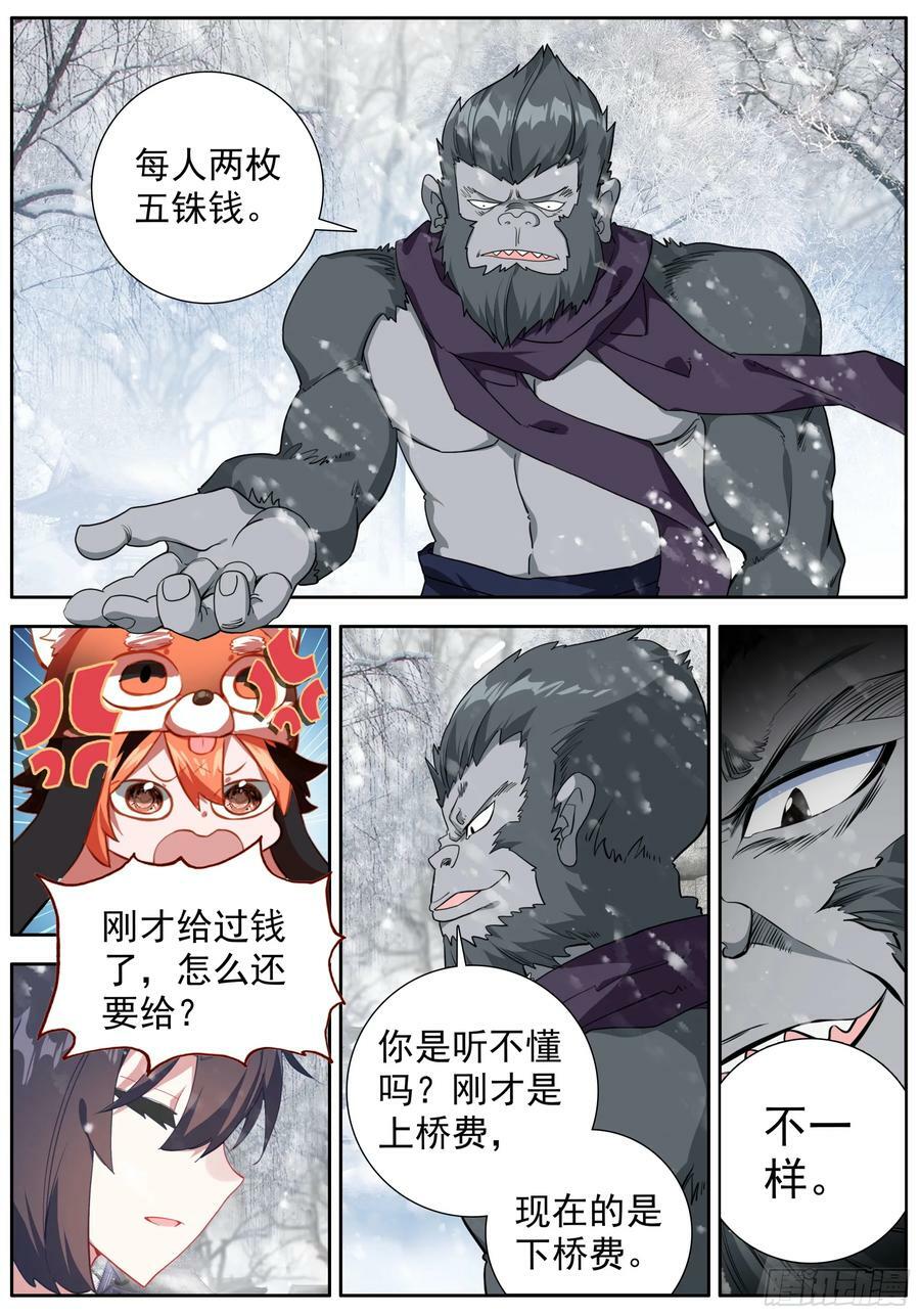45 袁家岭13
