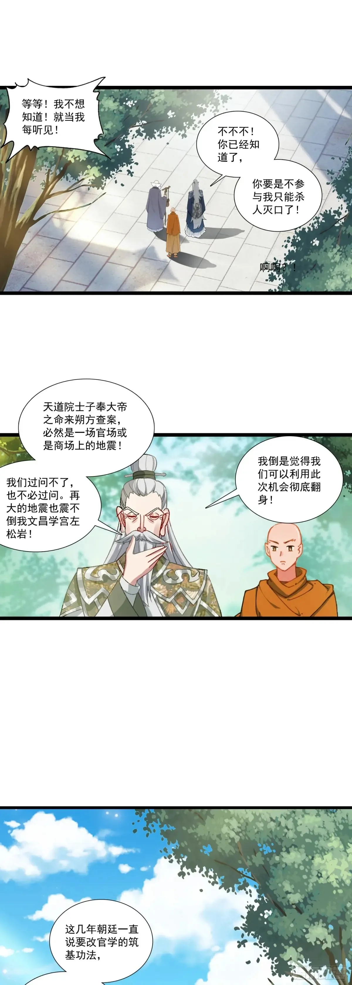 61 亿点点差距16